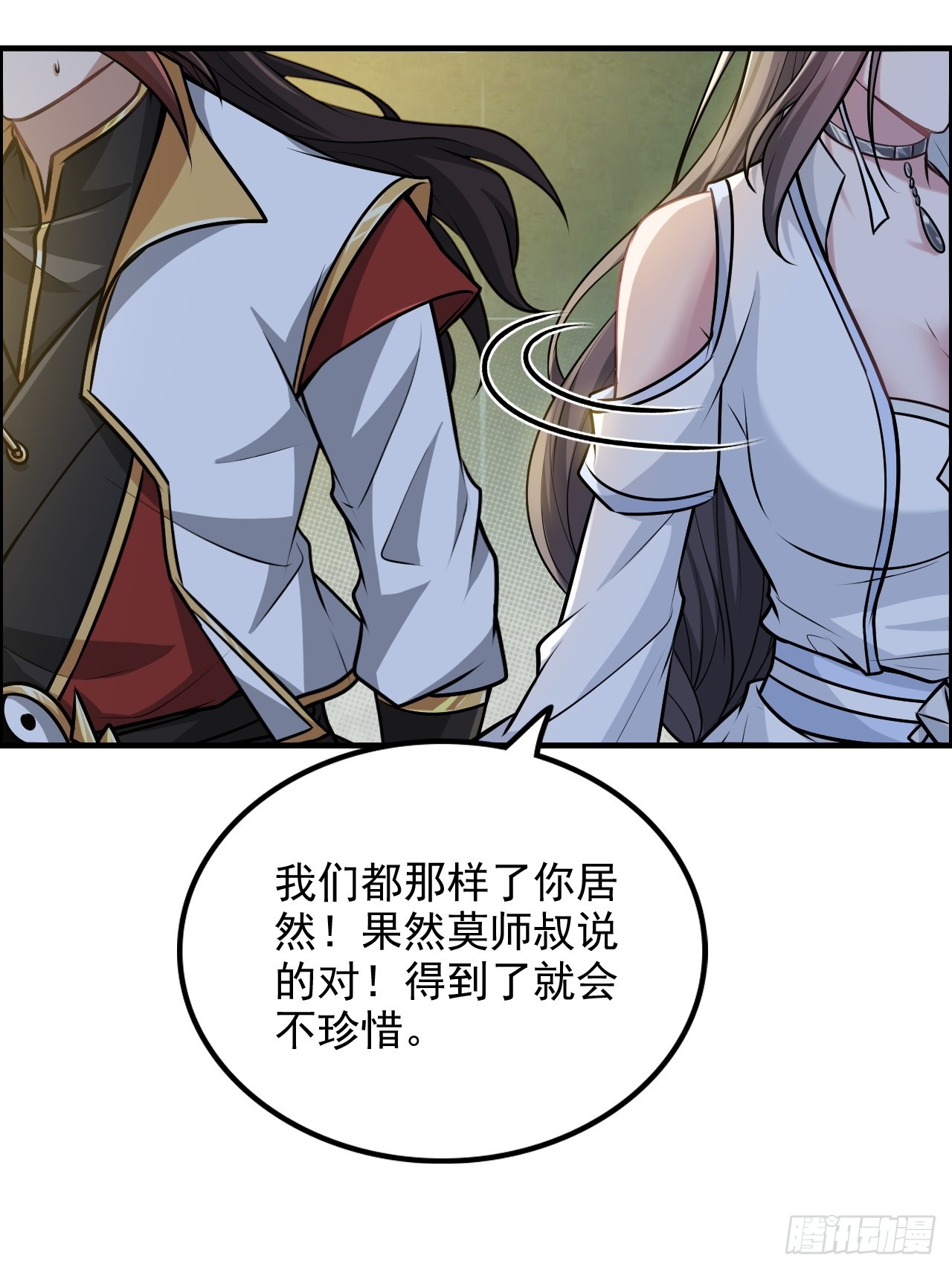 124话 你们才是我的归属38