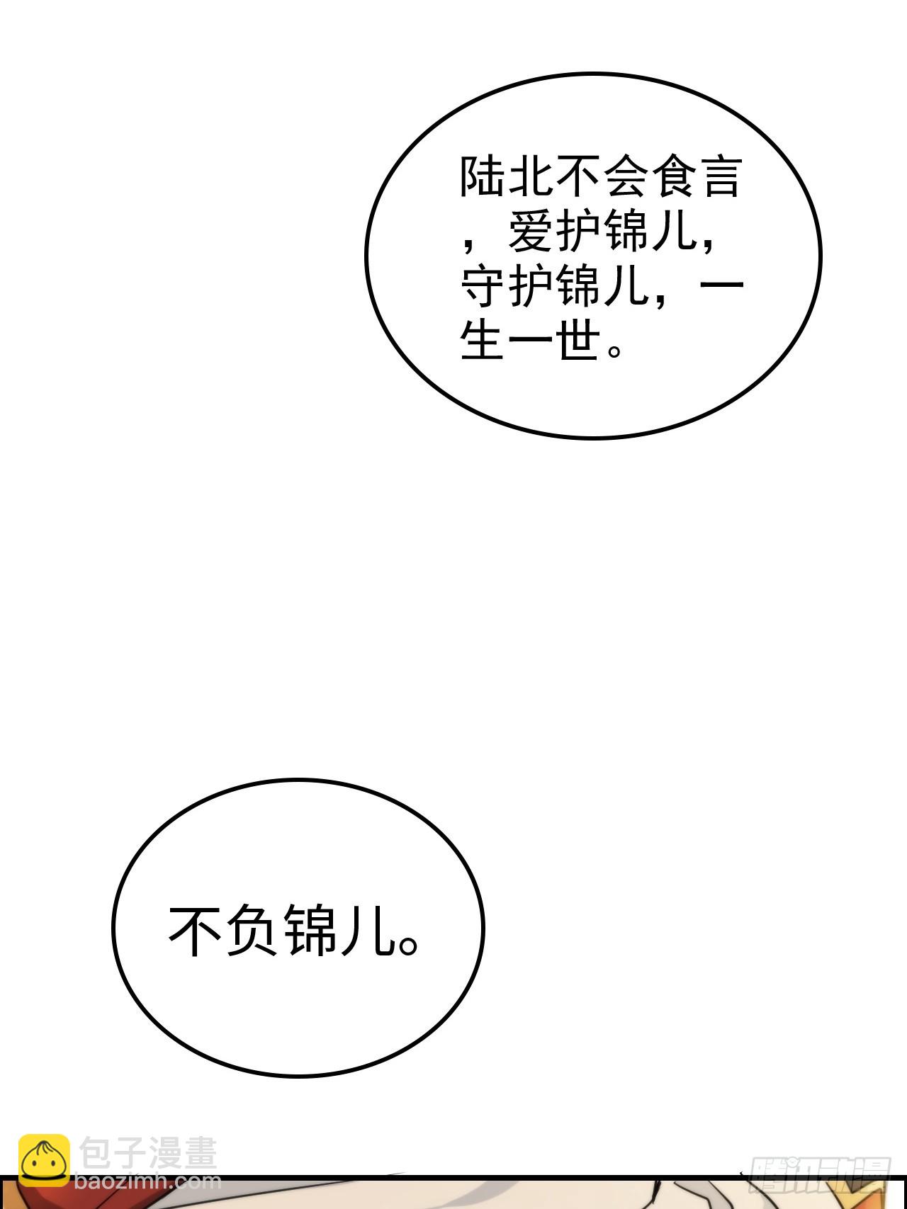 124话 你们才是我的归属60