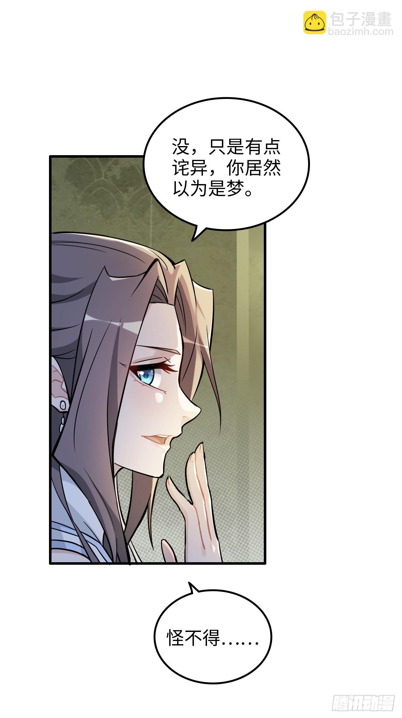 124话 你们才是我的归属63
