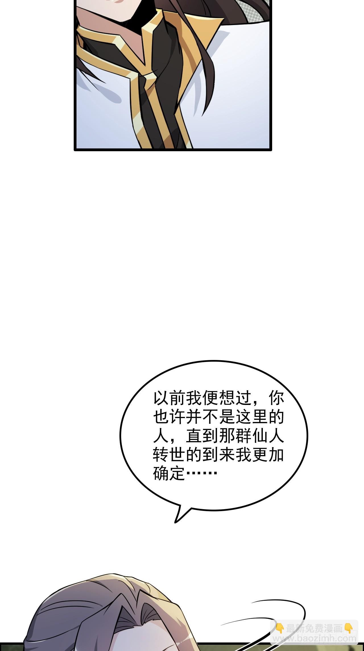 124话 你们才是我的归属66