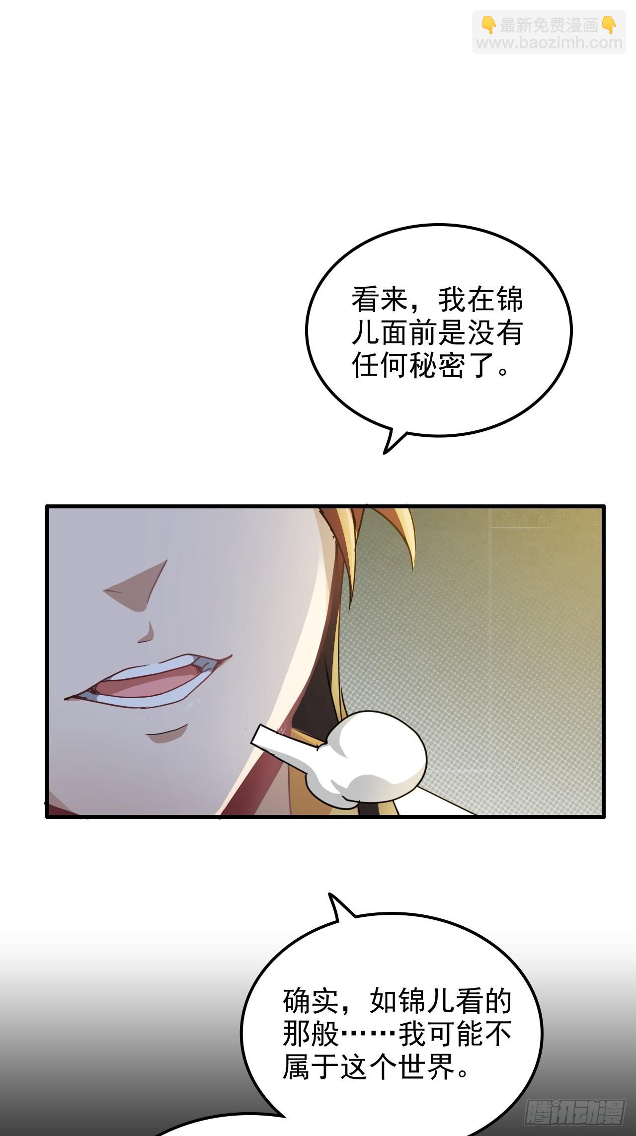 124话 你们才是我的归属68