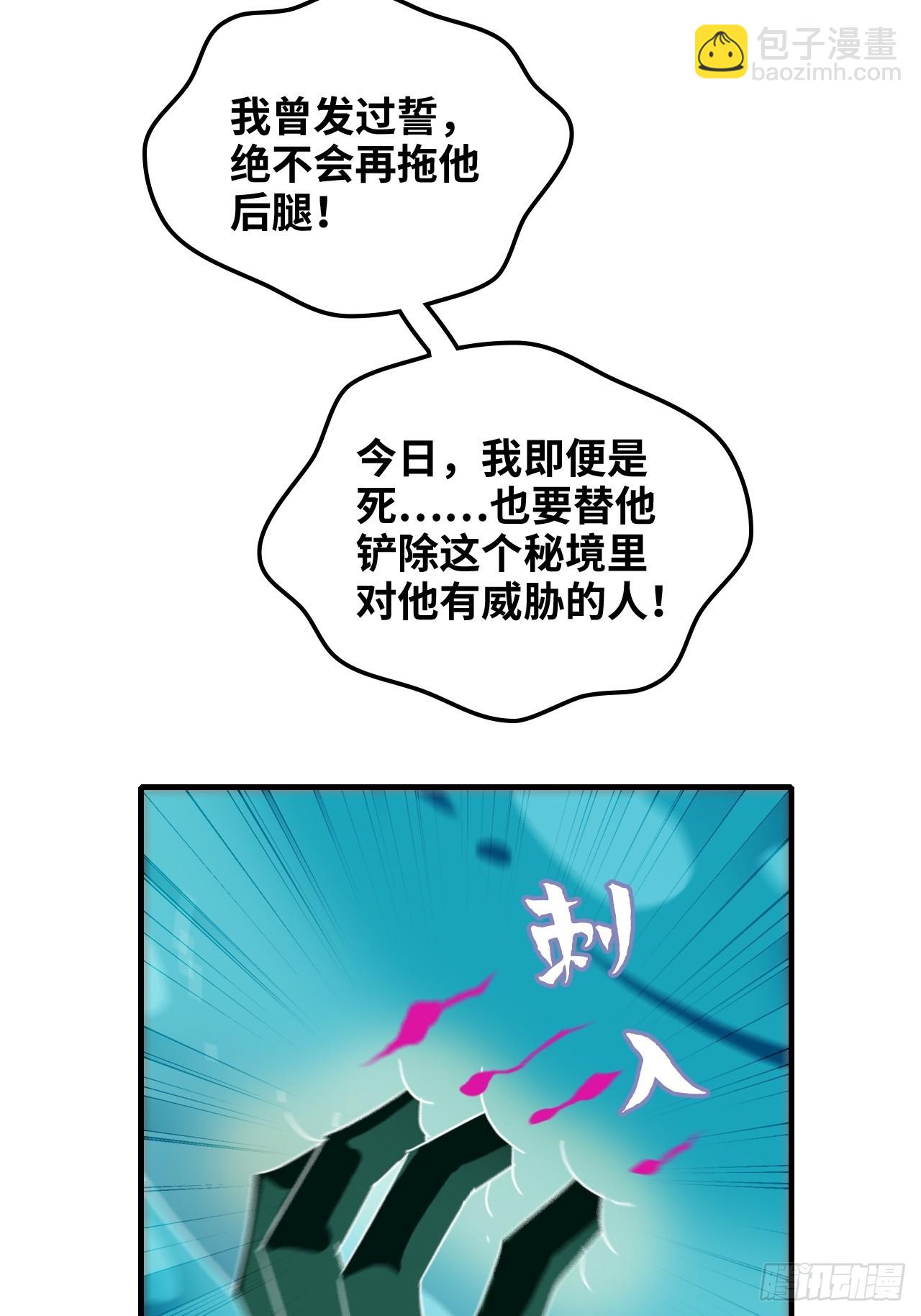 155话 我都舍不得打她11