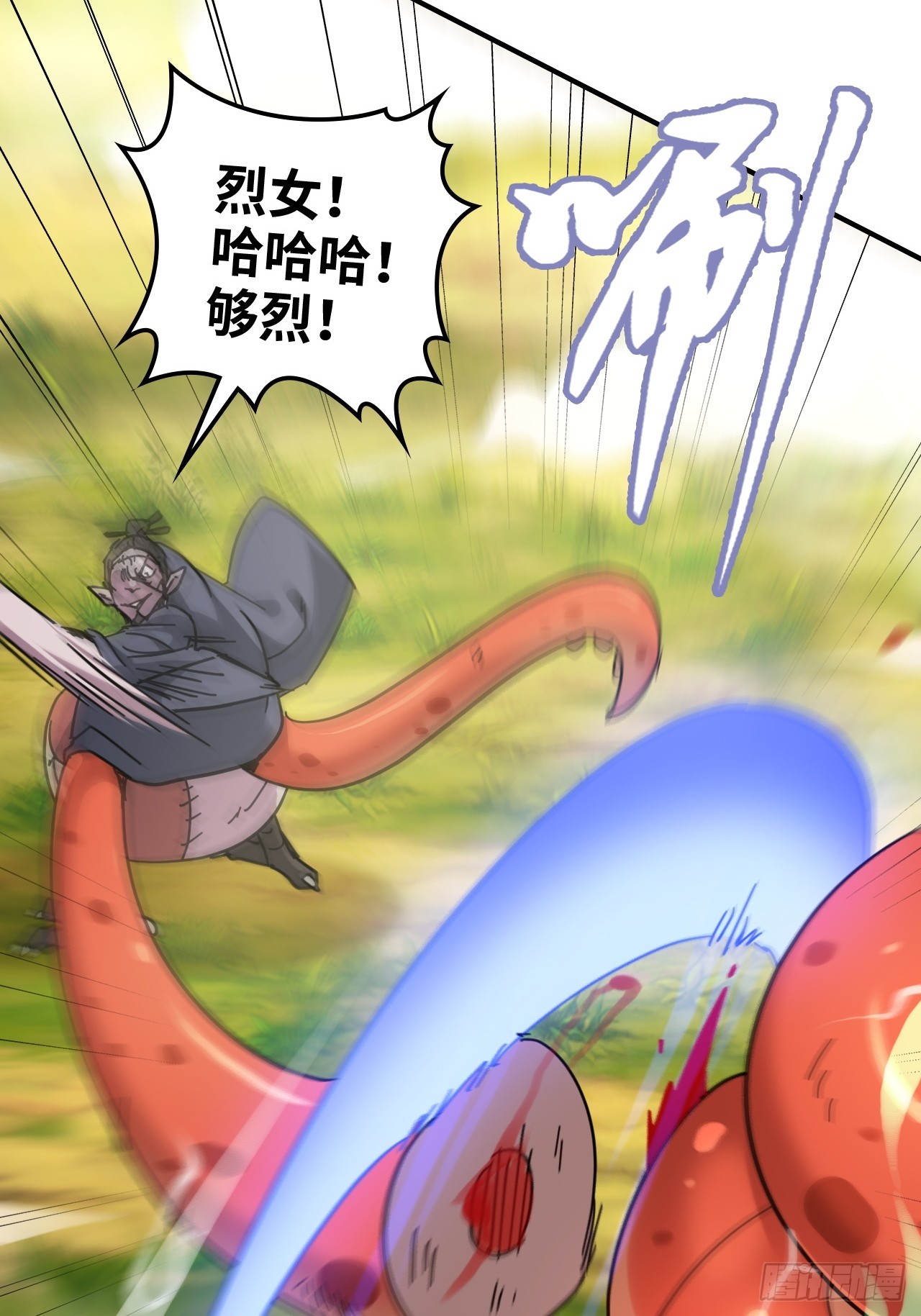 155话 我都舍不得打她13