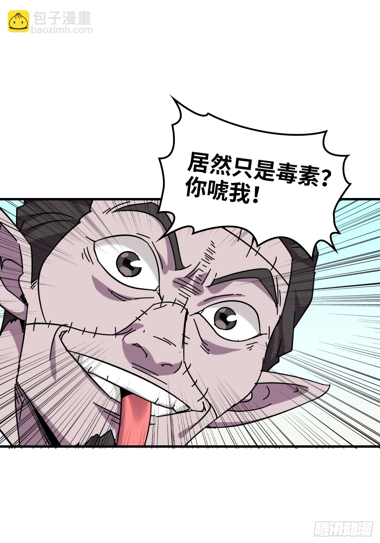 155话 我都舍不得打她15
