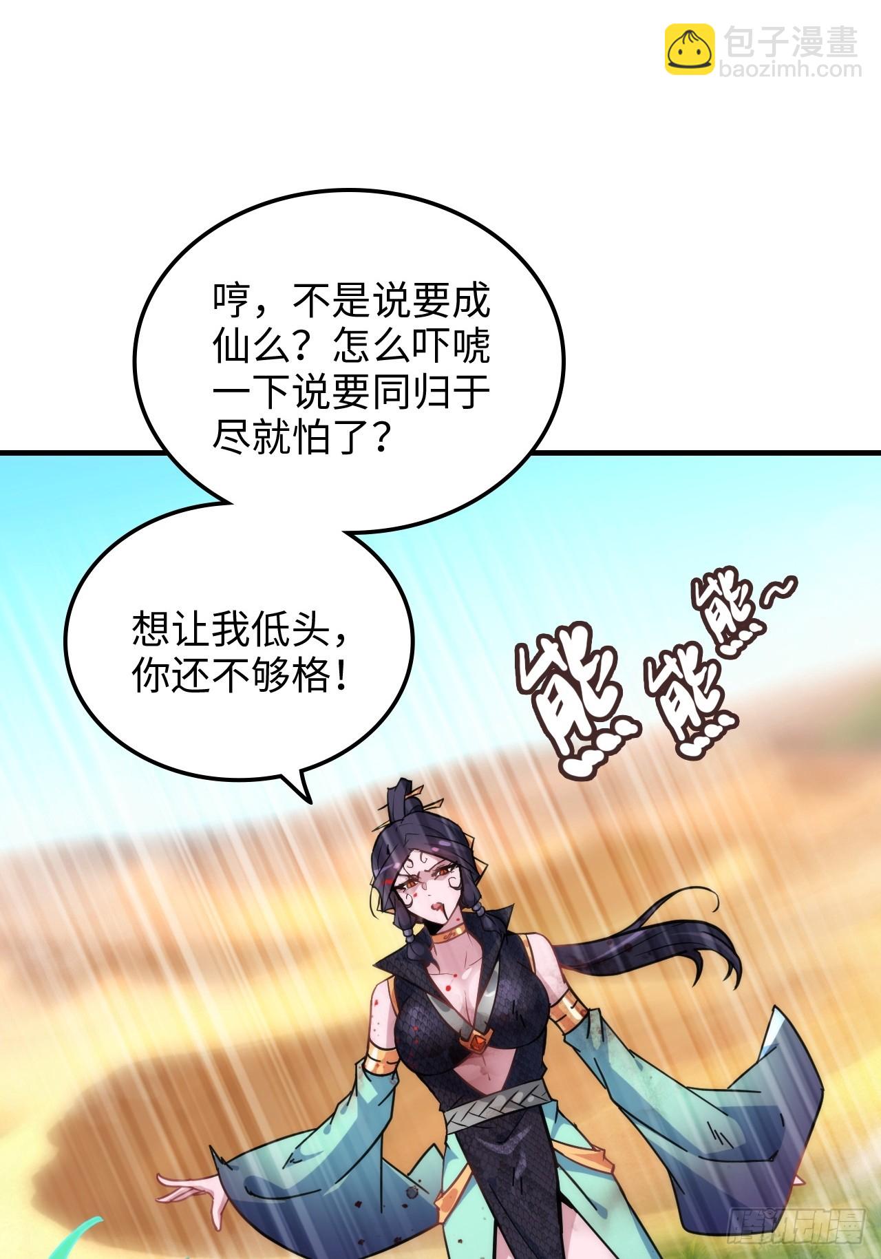 155话 我都舍不得打她16