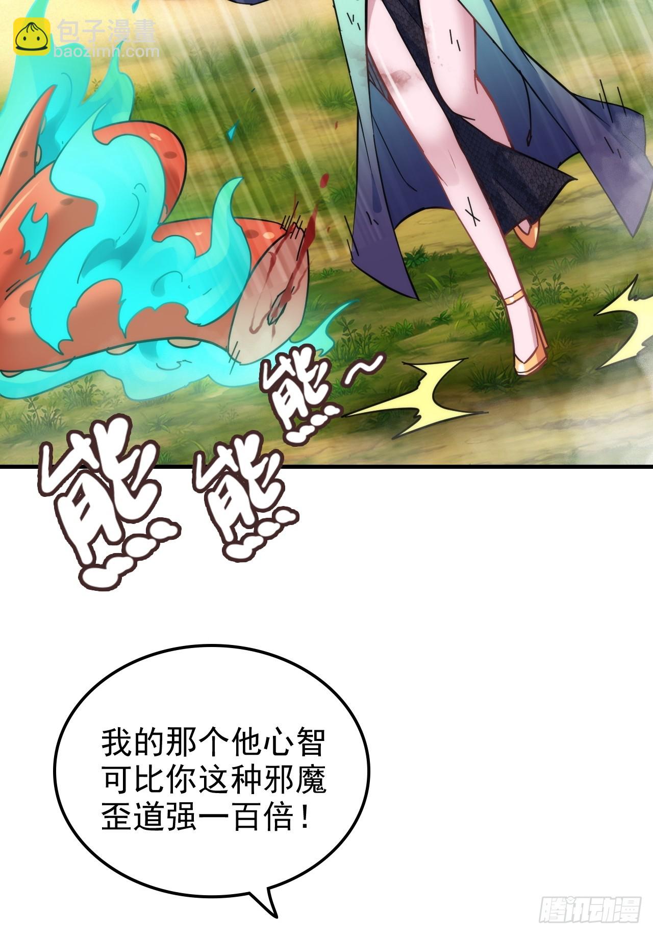 155话 我都舍不得打她17