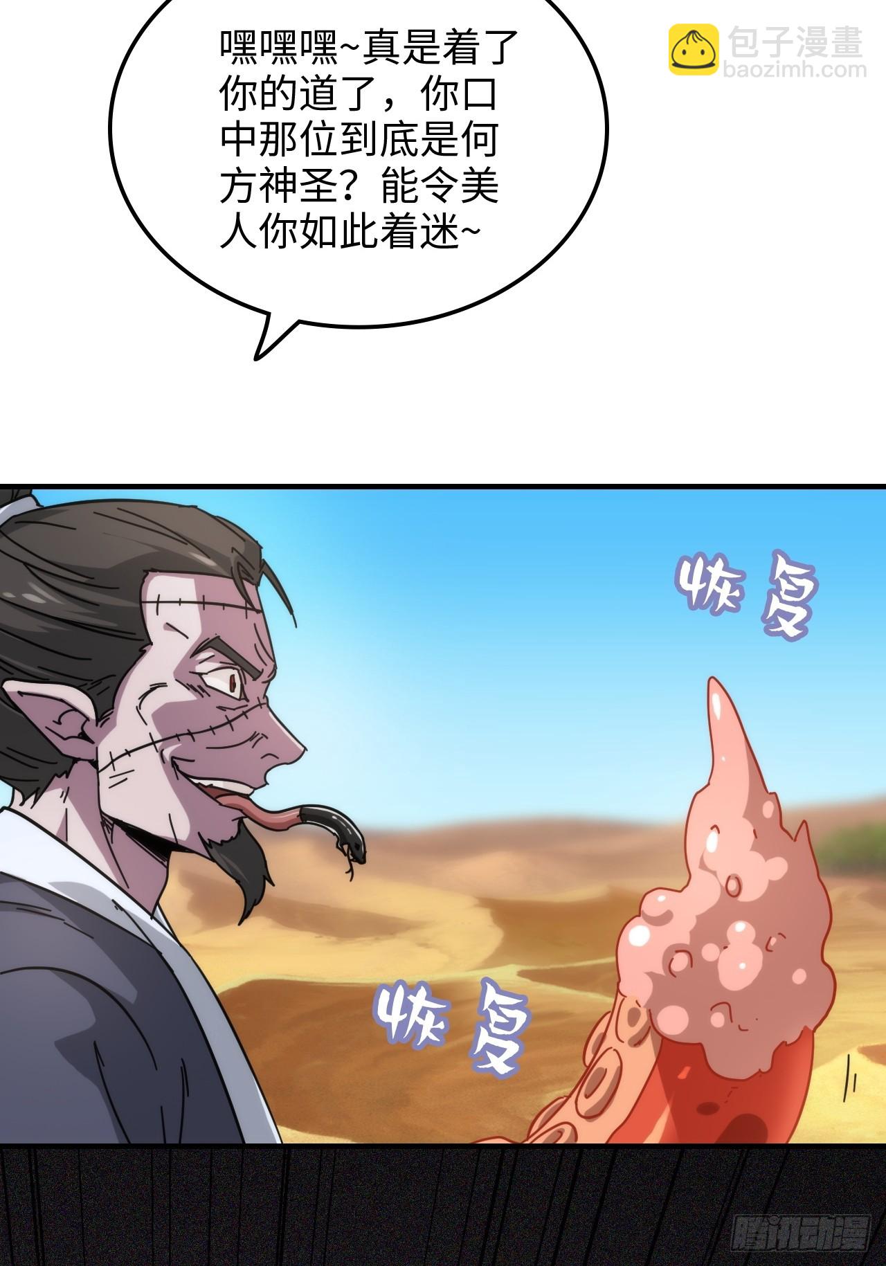 155话 我都舍不得打她19