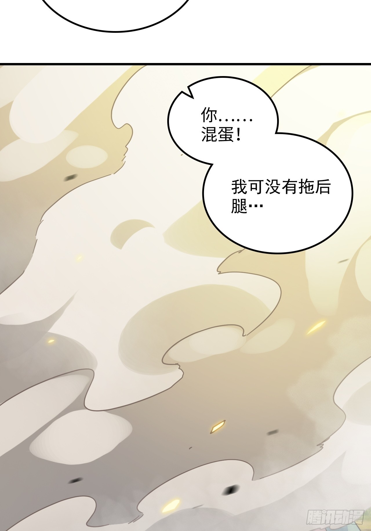 155话 我都舍不得打她29