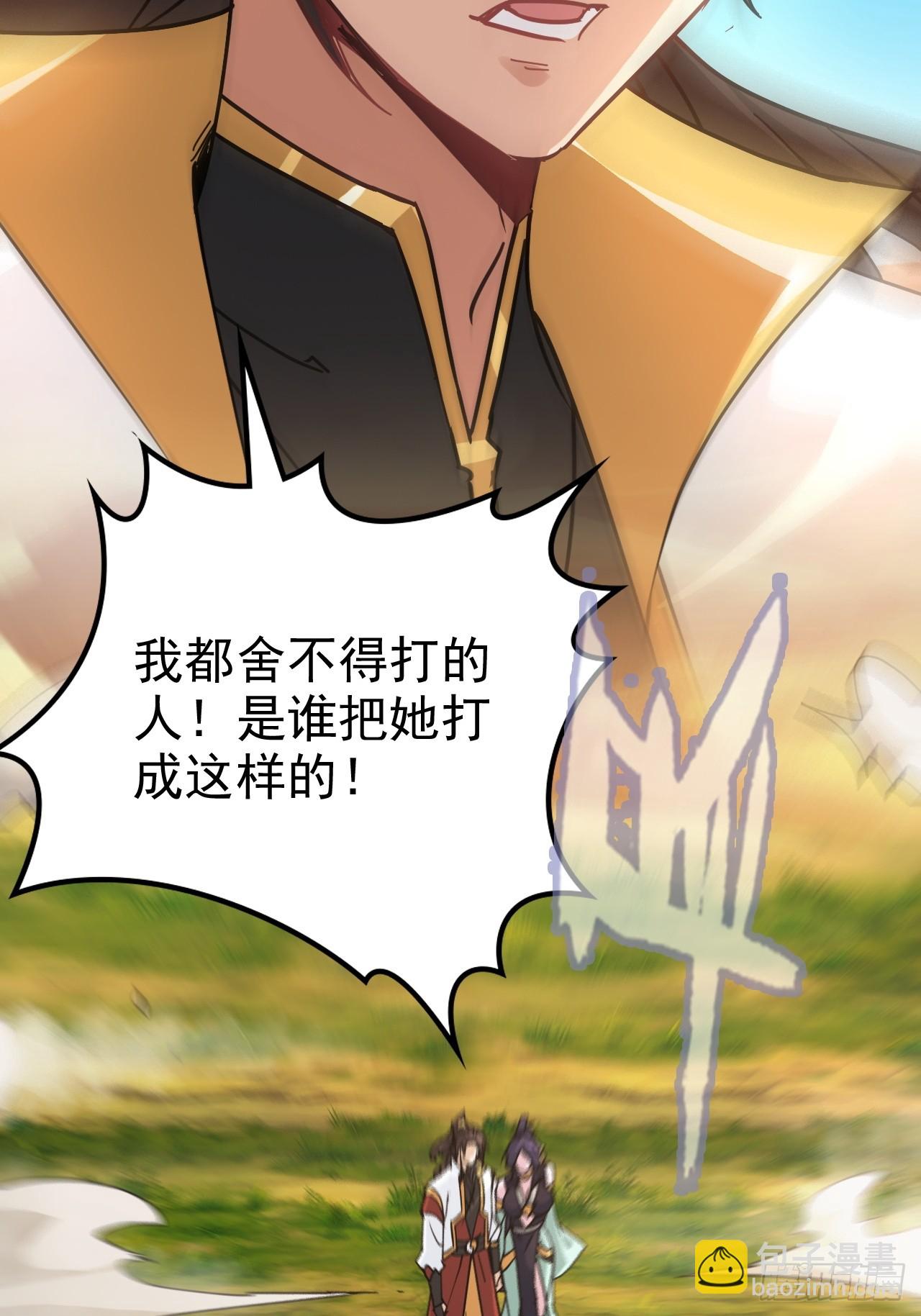 155话 我都舍不得打她33