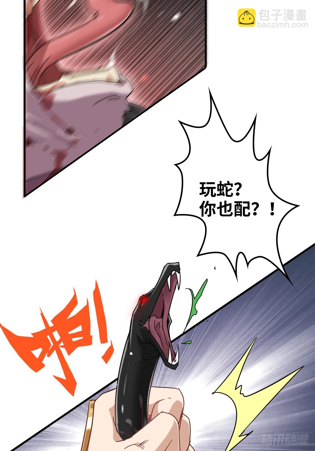 155话 我都舍不得打她41