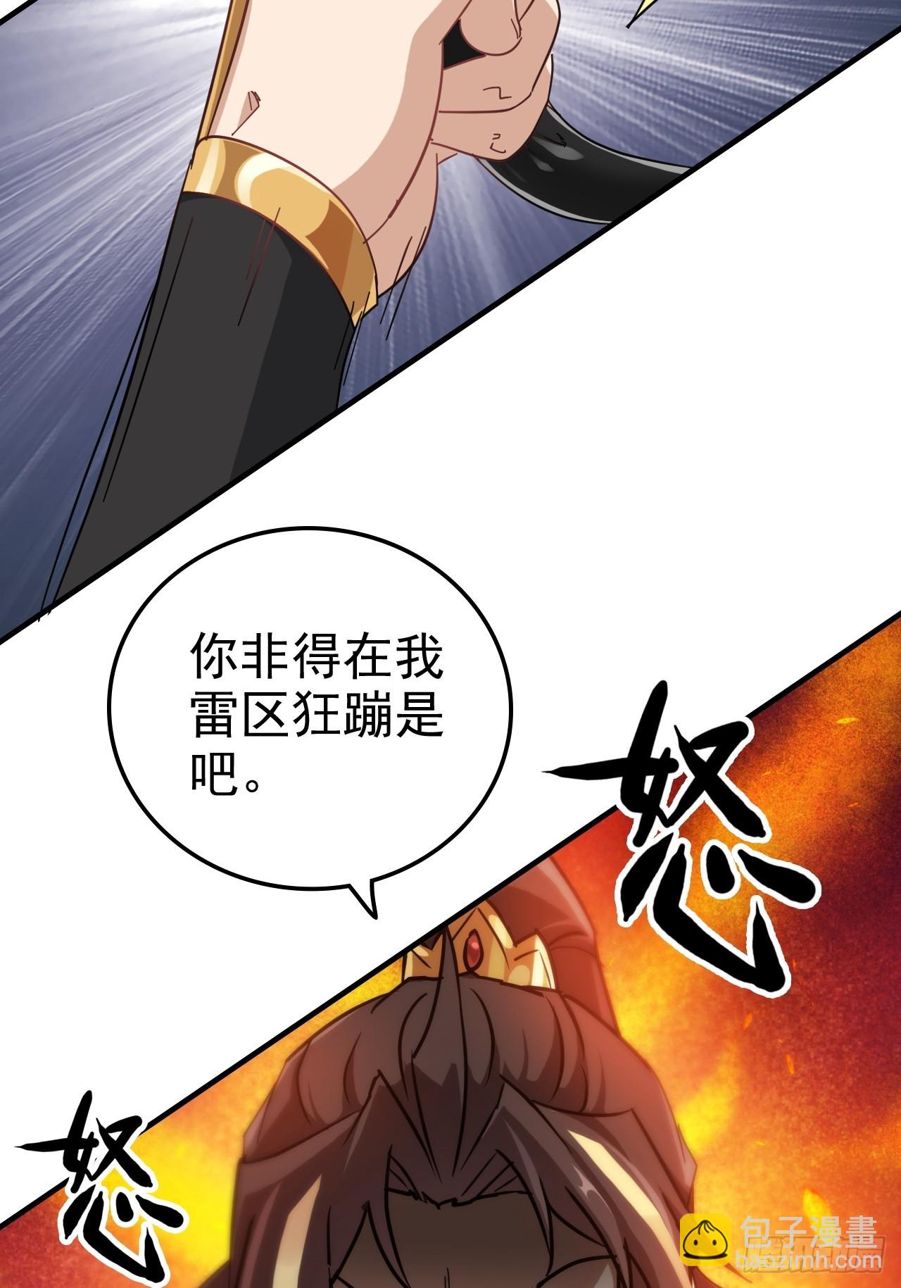 155话 我都舍不得打她42