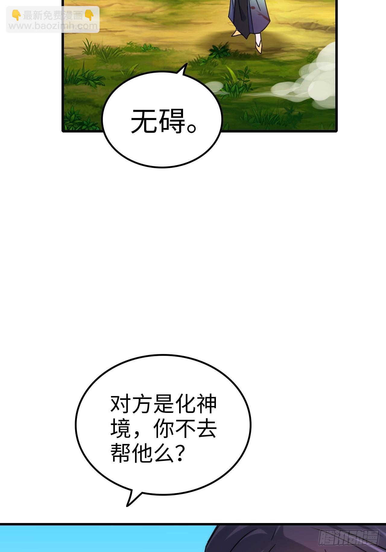 155话 我都舍不得打她45