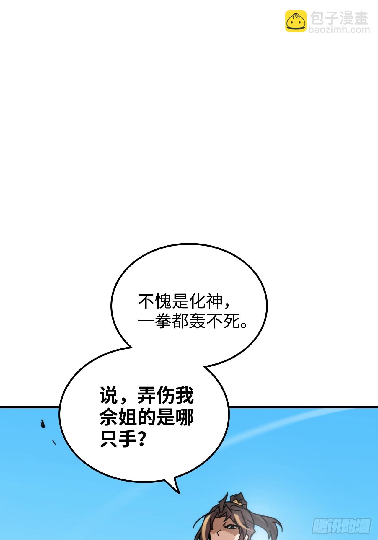 155话 我都舍不得打她56