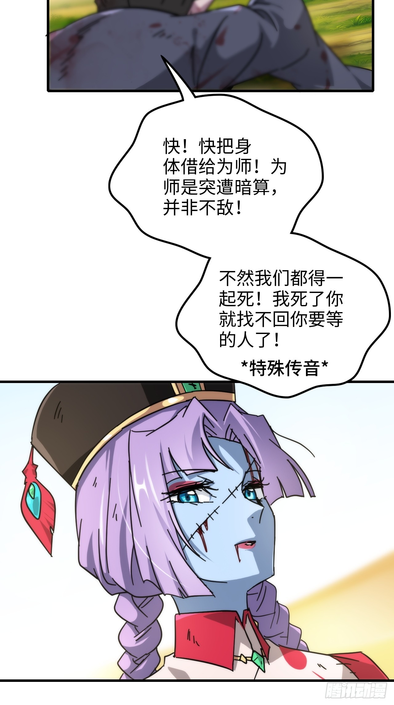 155话 我都舍不得打她70