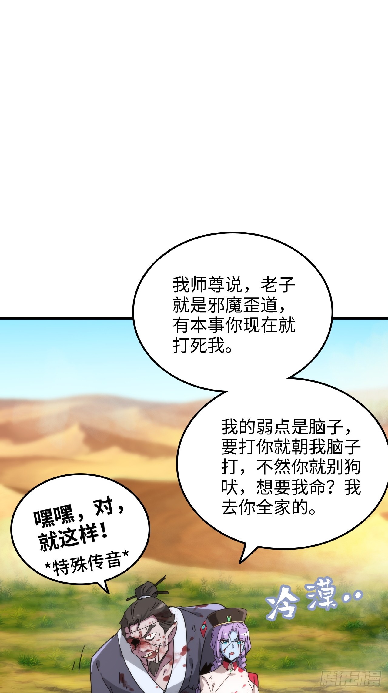 155话 我都舍不得打她73