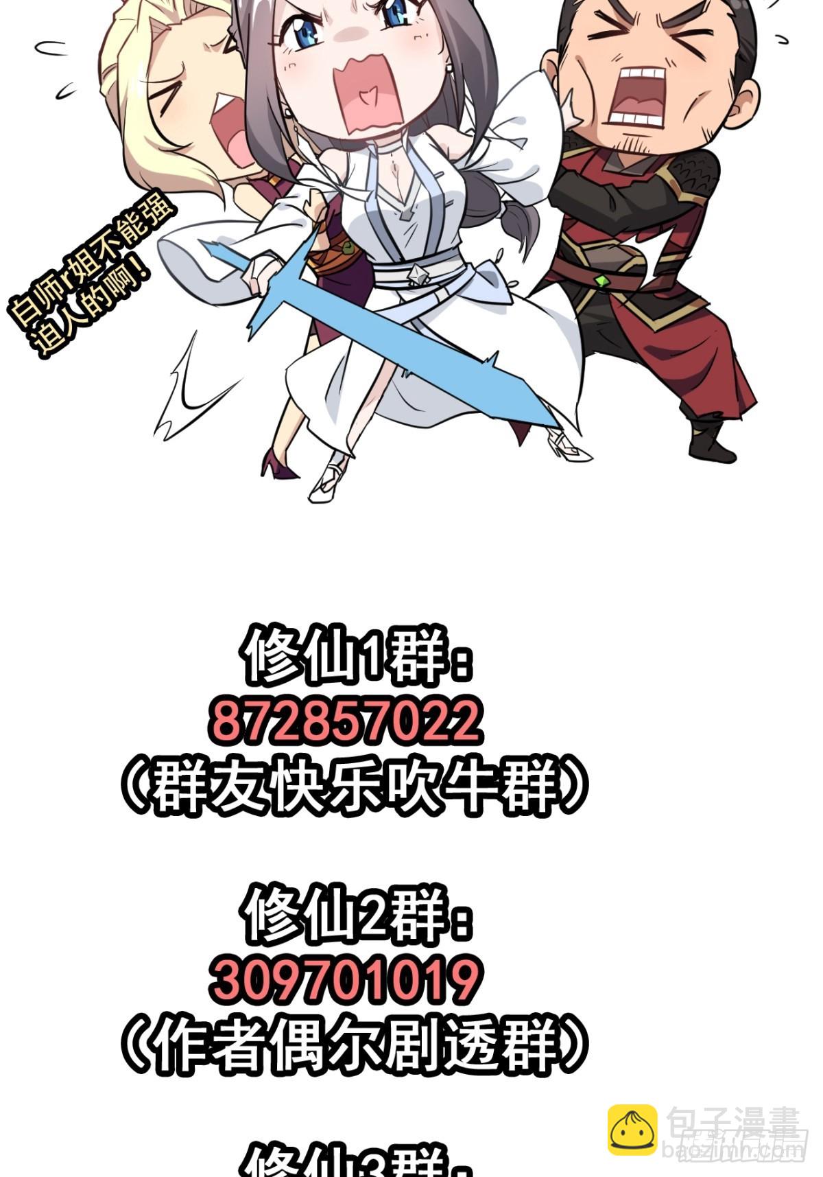 155话 我都舍不得打她80