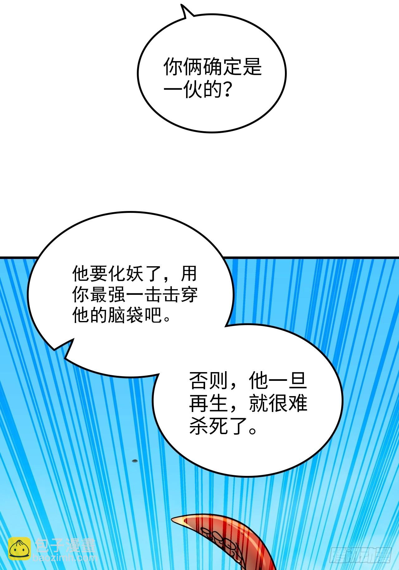 156话 先天斩炼虚16