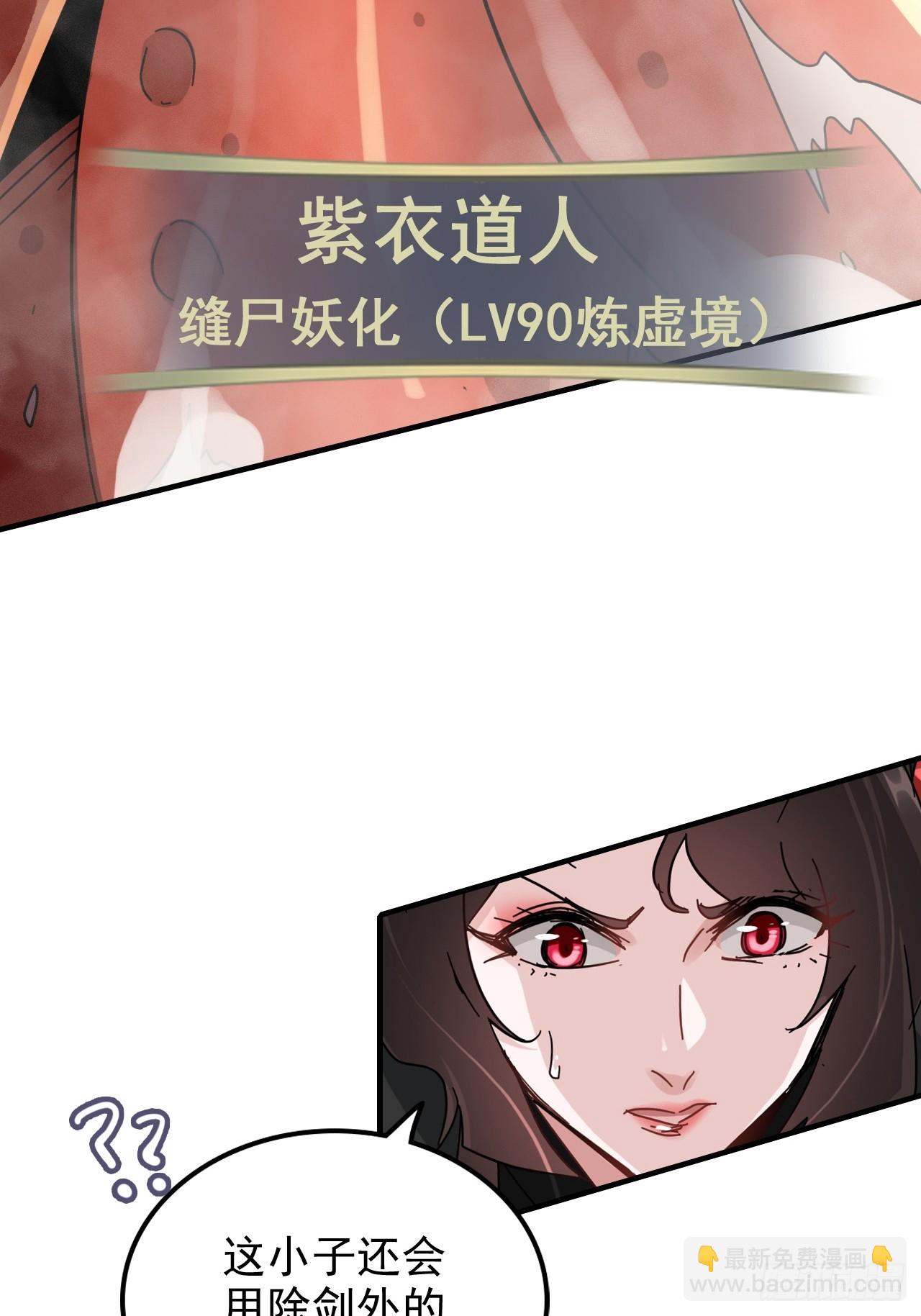 156话 先天斩炼虚21