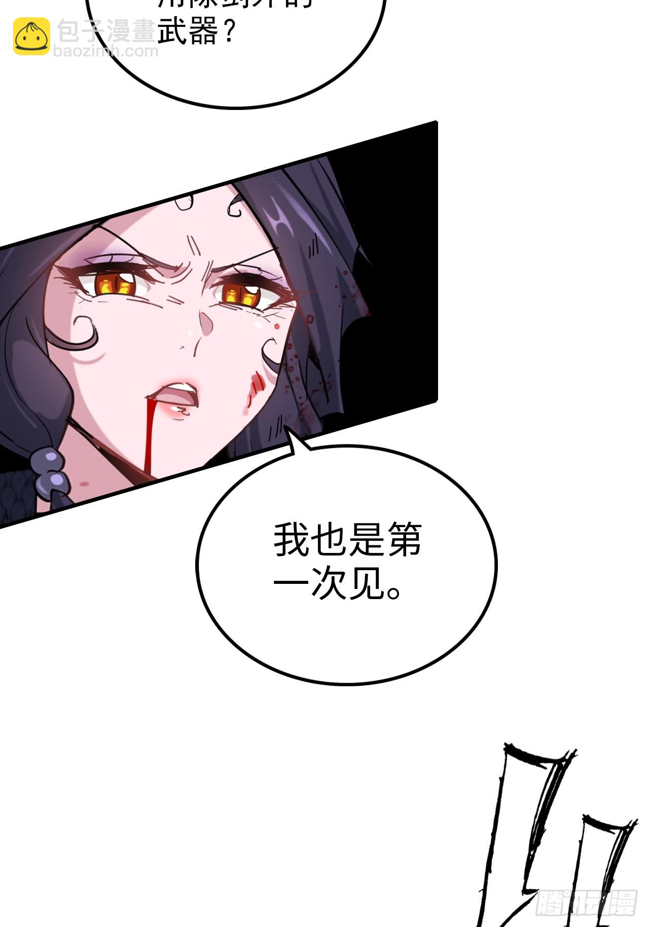 156话 先天斩炼虚22
