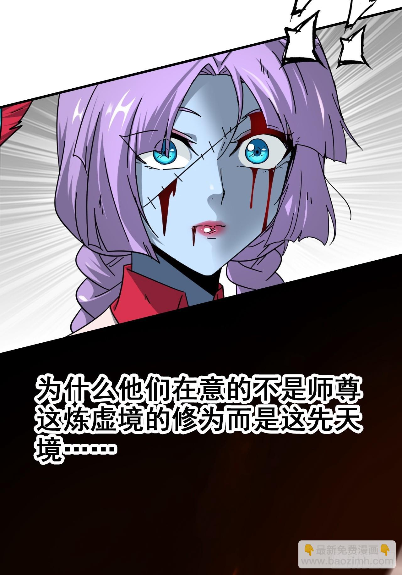 156话 先天斩炼虚23