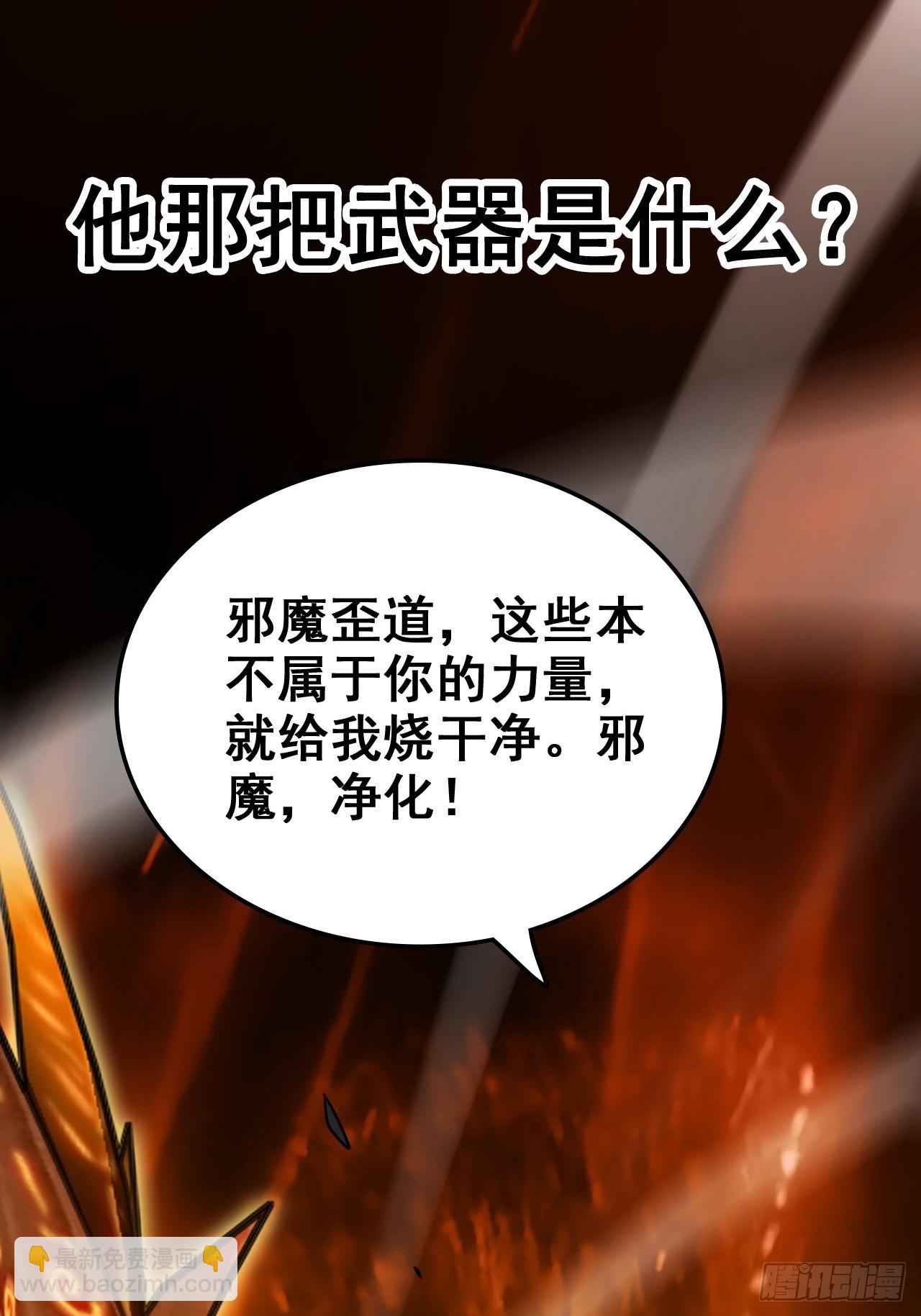 156话 先天斩炼虚24