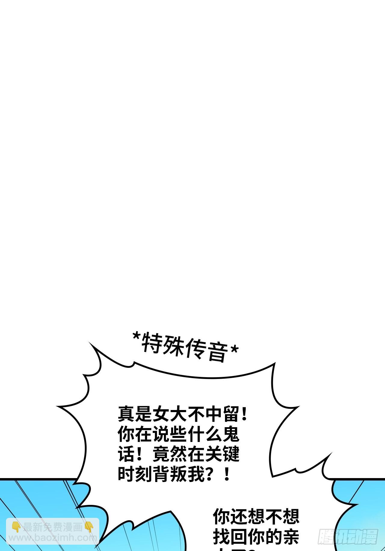 156话 先天斩炼虚3