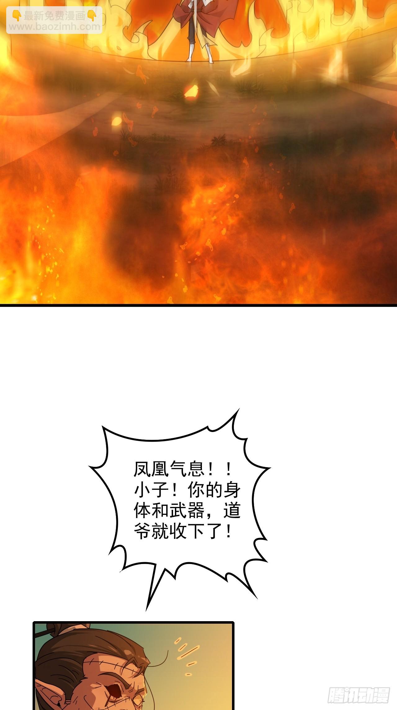 156话 先天斩炼虚32