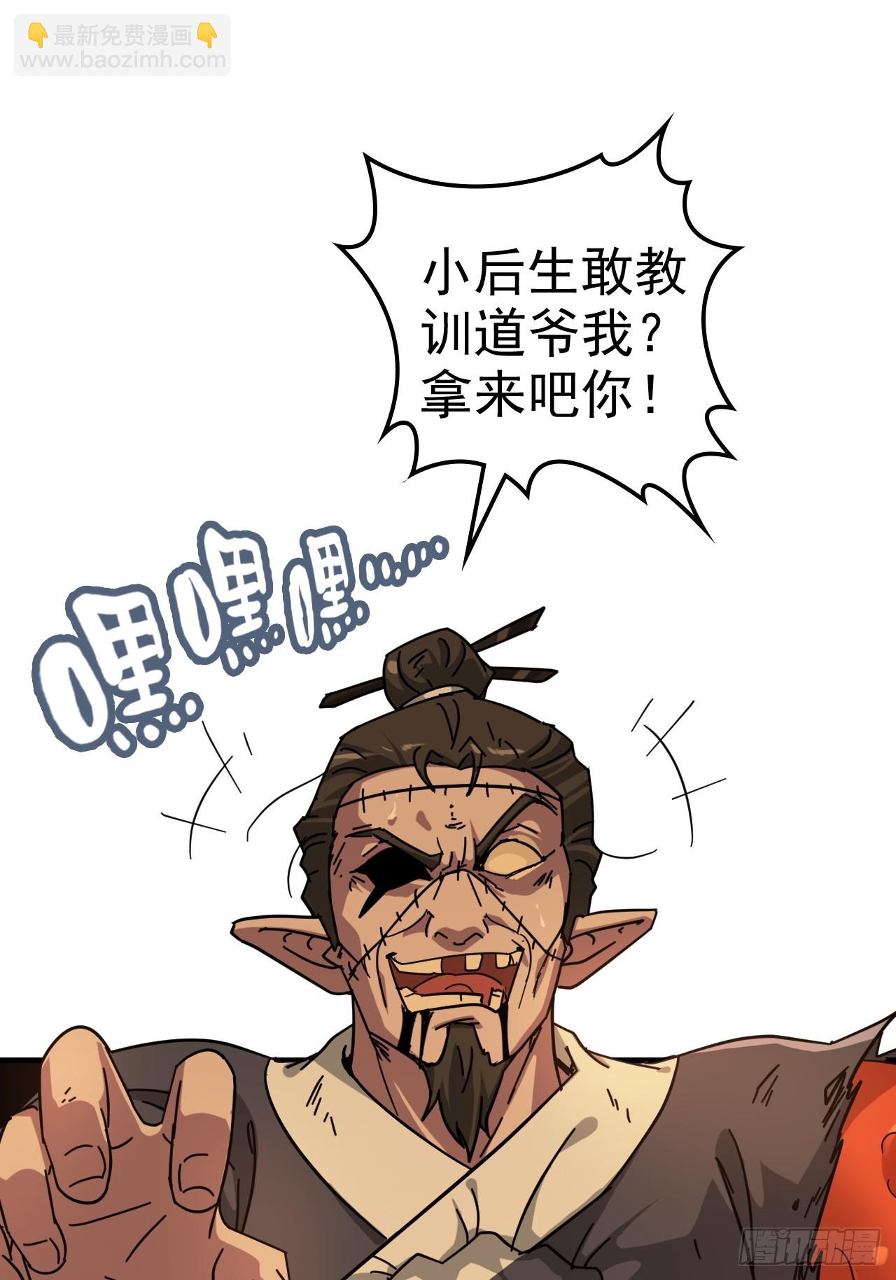 156话 先天斩炼虚37