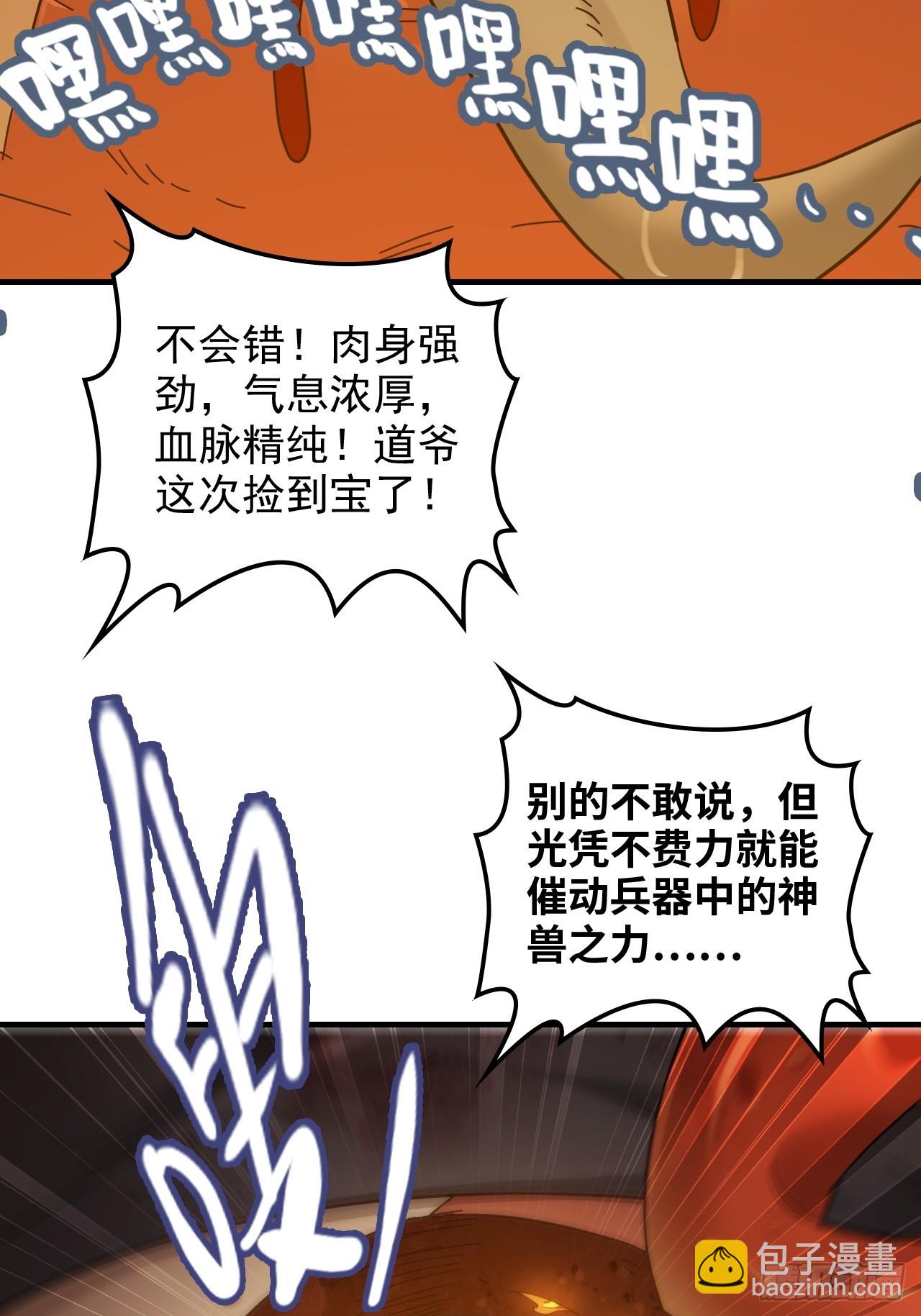 156话 先天斩炼虚39