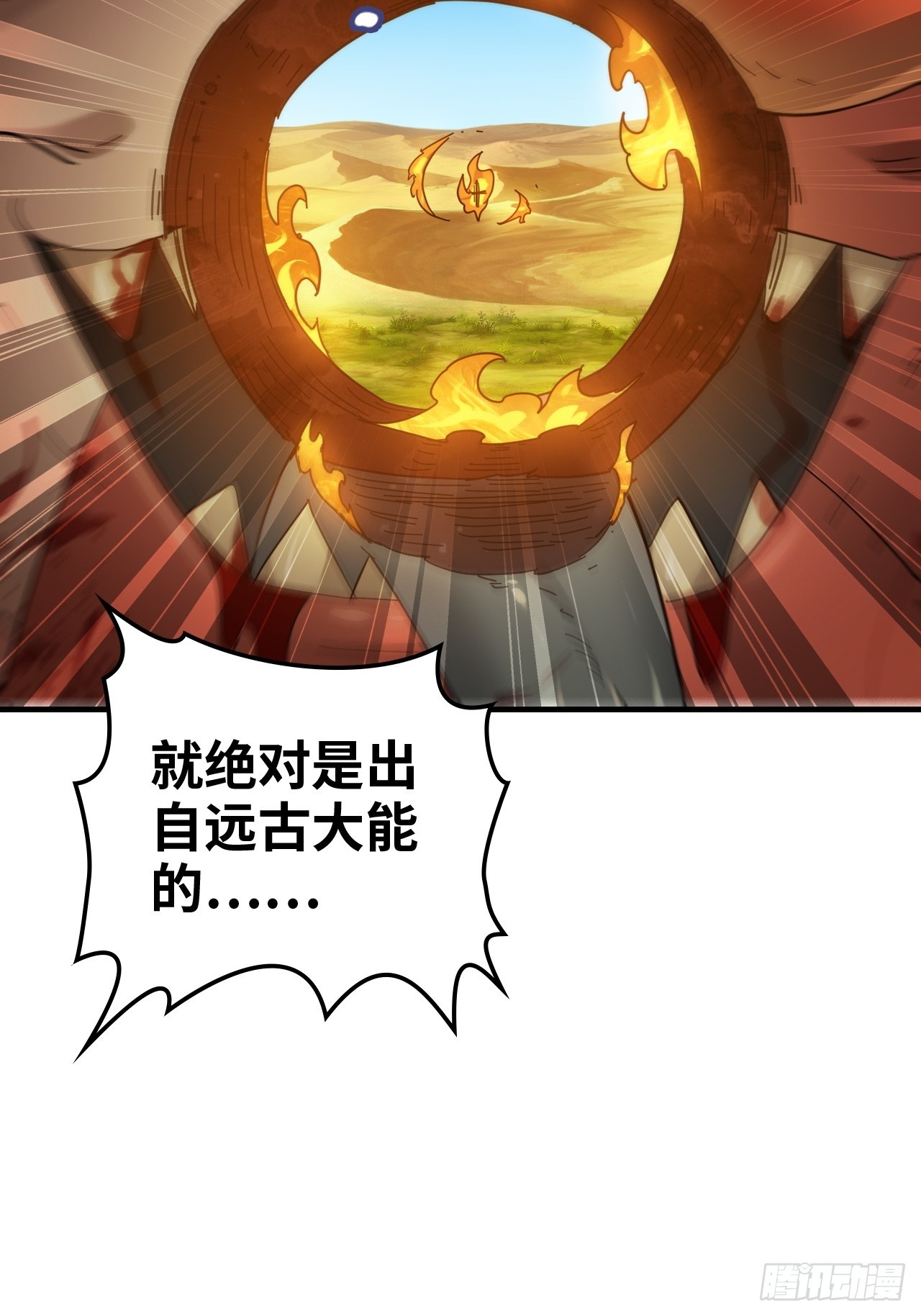 156话 先天斩炼虚40