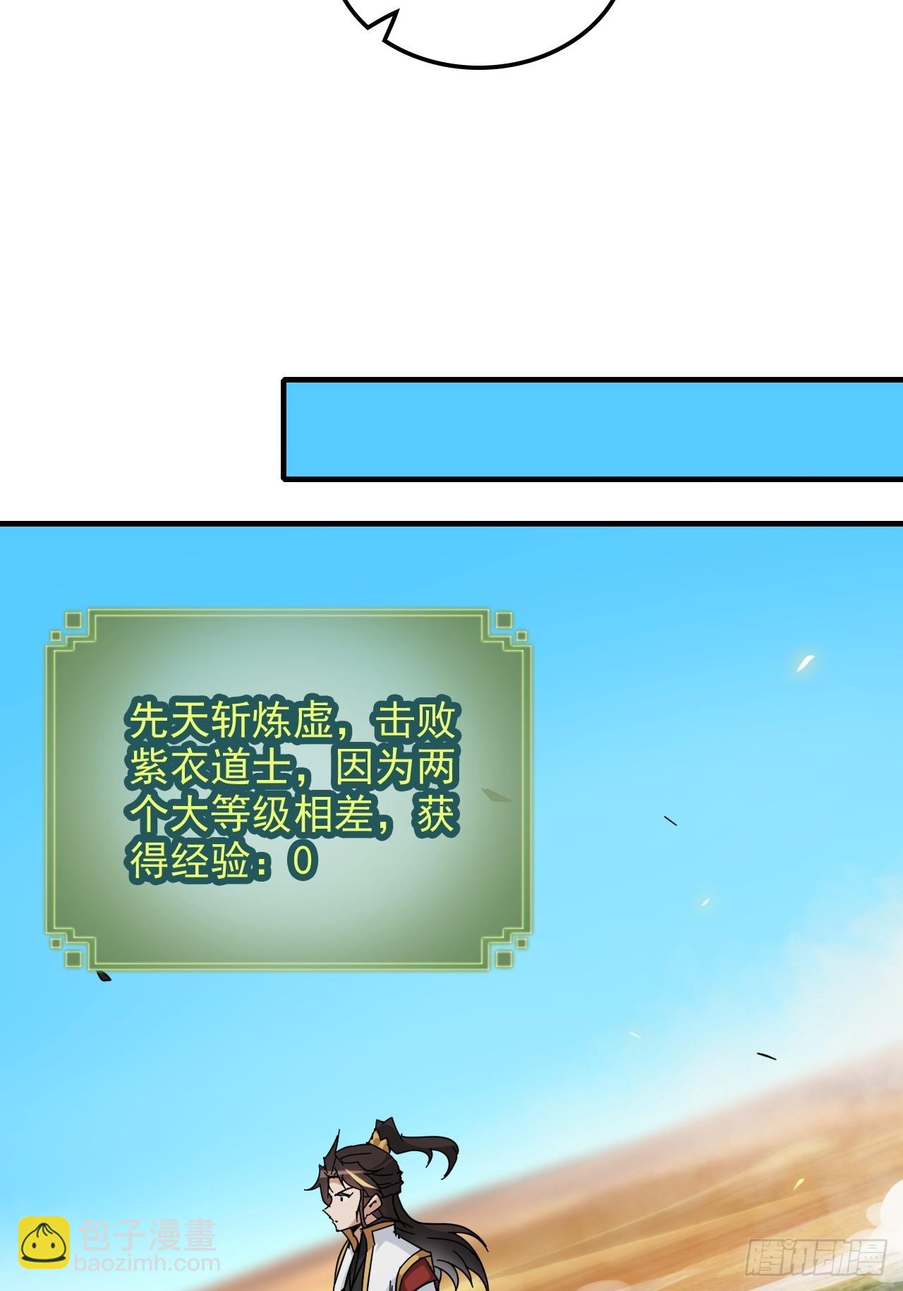 156话 先天斩炼虚57