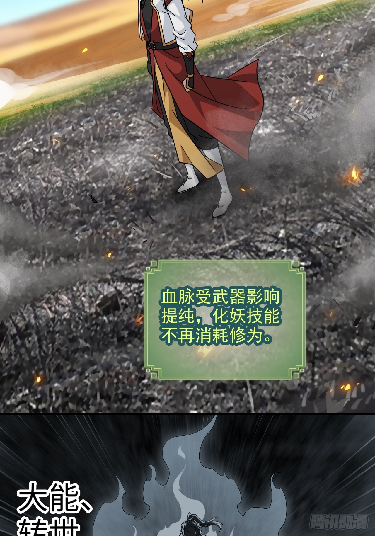 156话 先天斩炼虚58