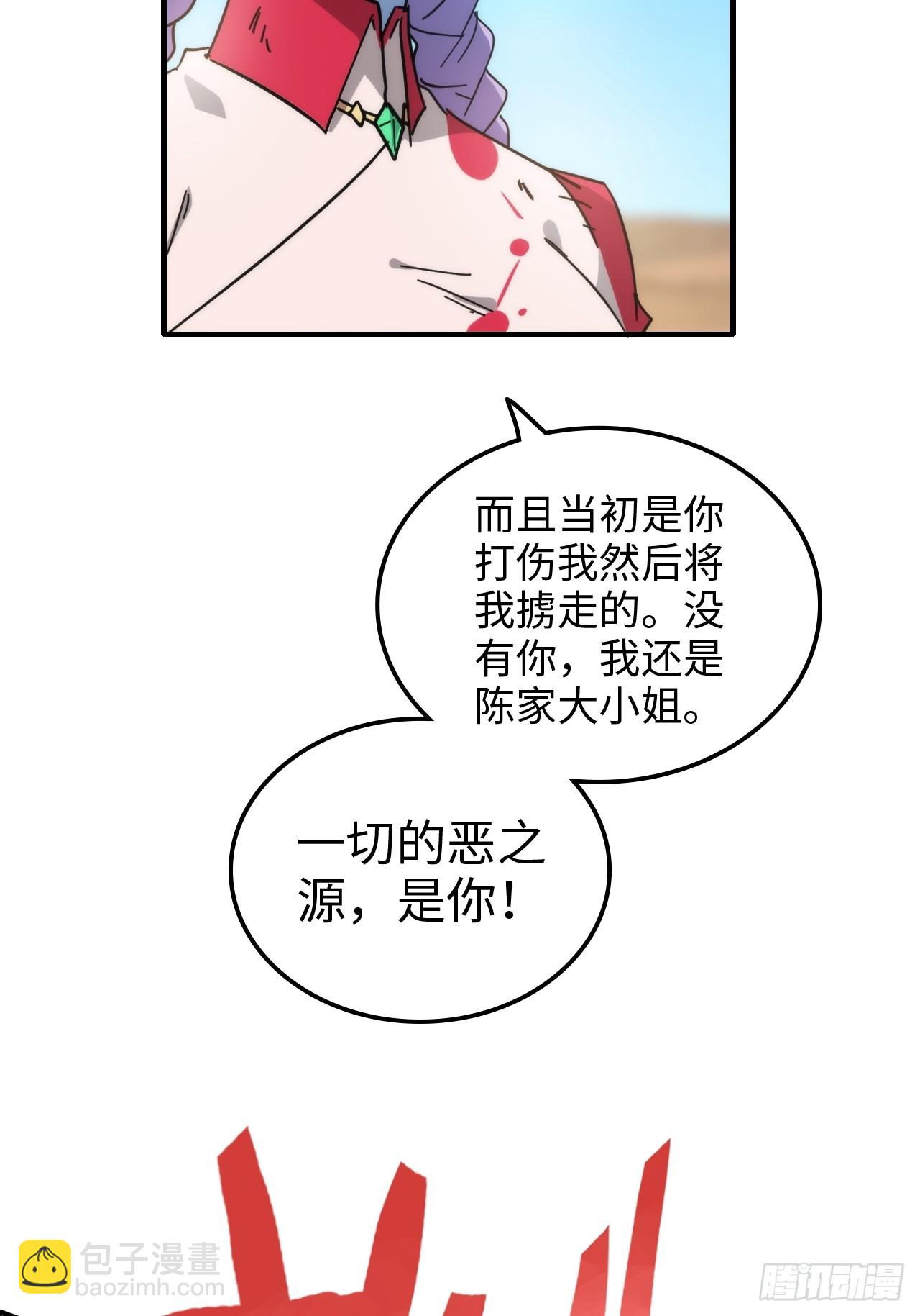 156话 先天斩炼虚6