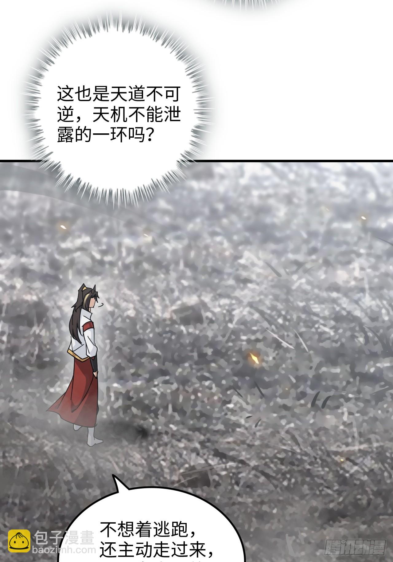 156话 先天斩炼虚63
