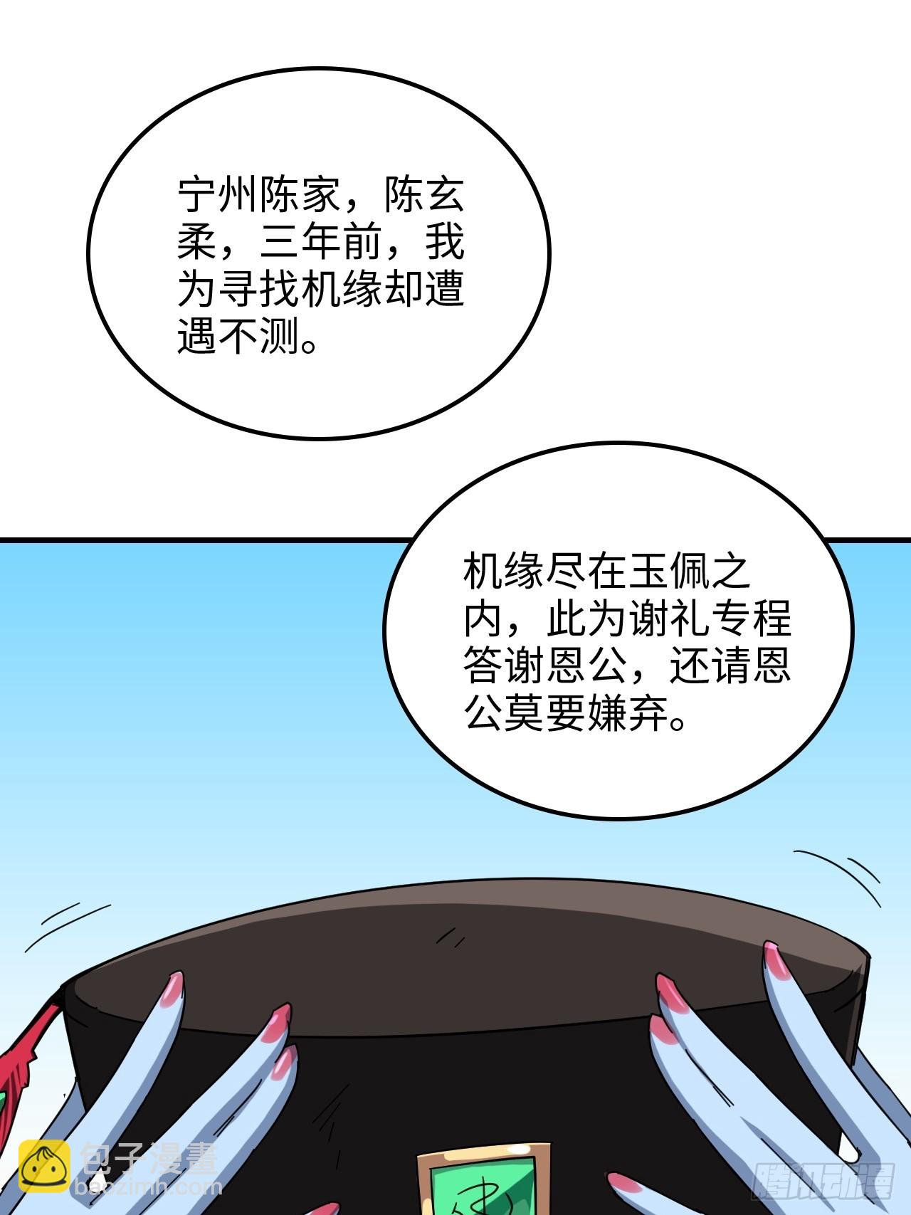 156话 先天斩炼虚65
