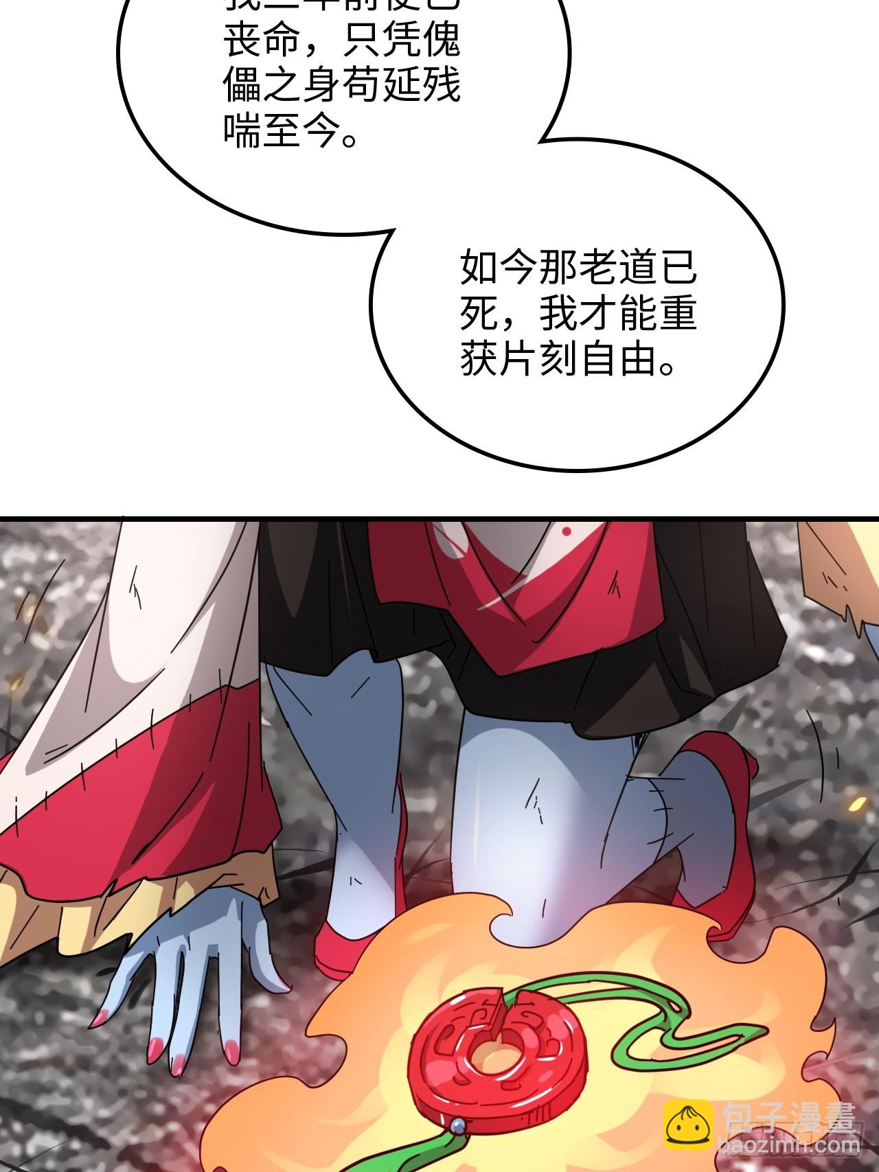 156话 先天斩炼虚70