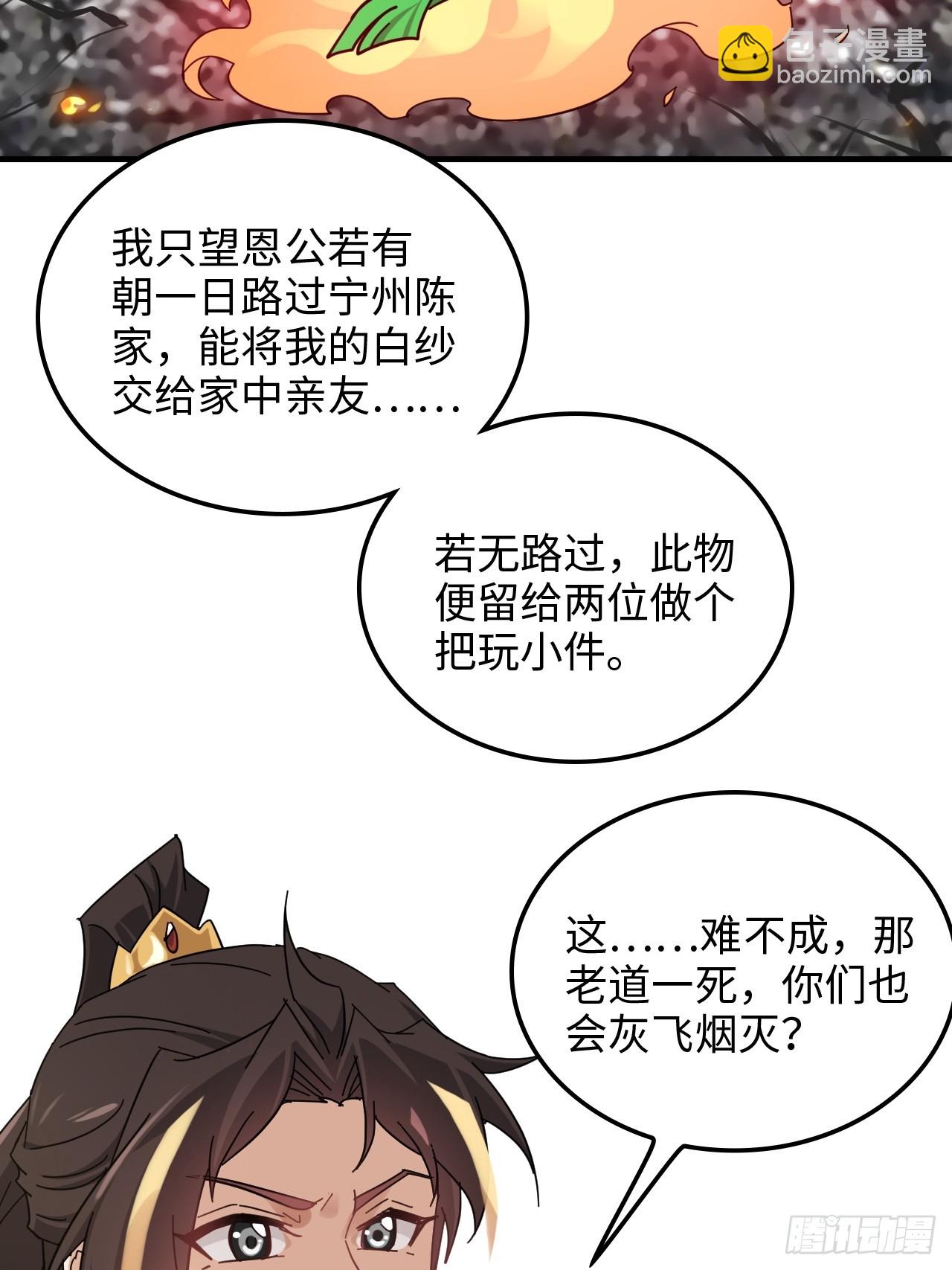 156话 先天斩炼虚71