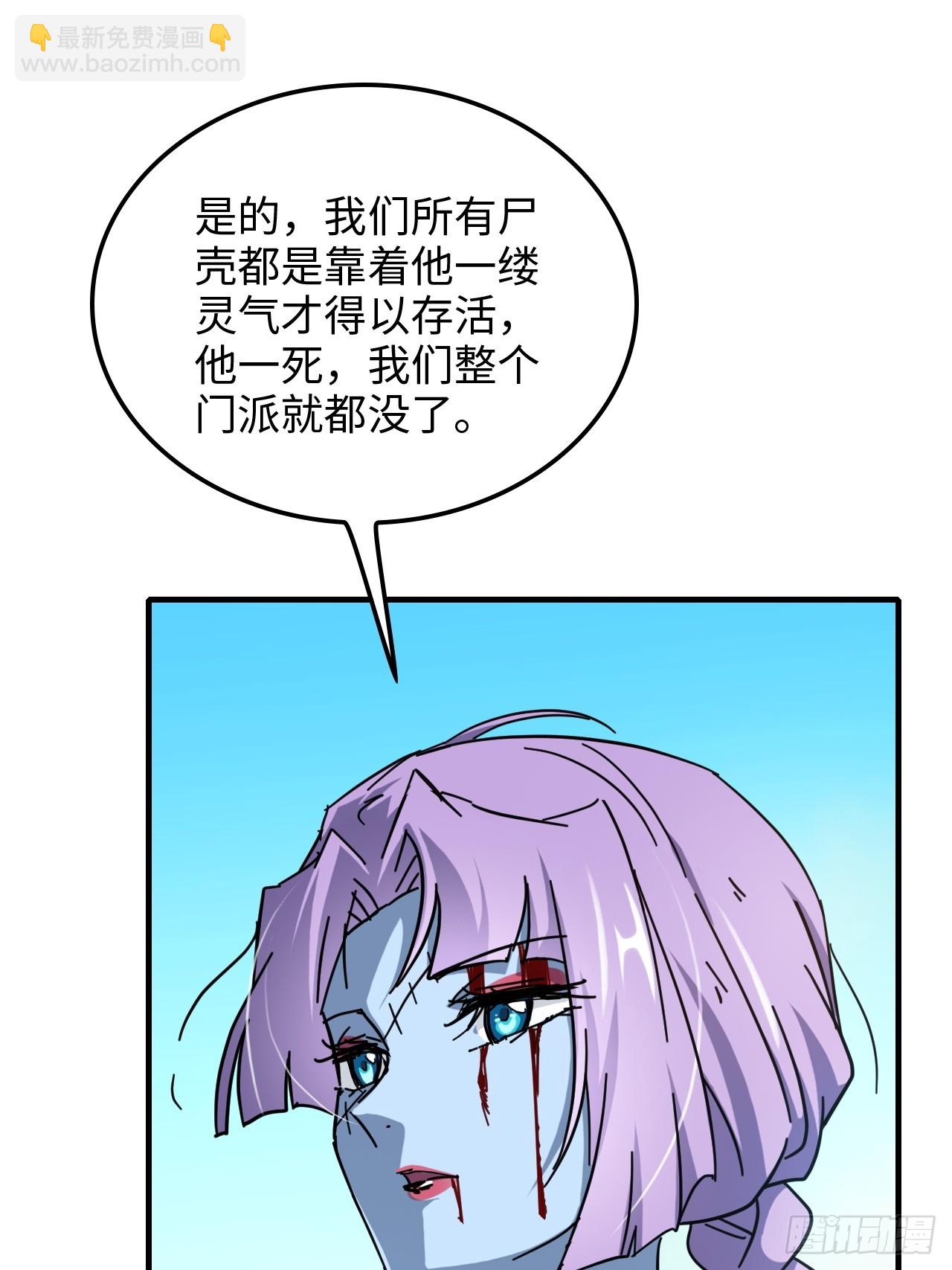 156话 先天斩炼虚73