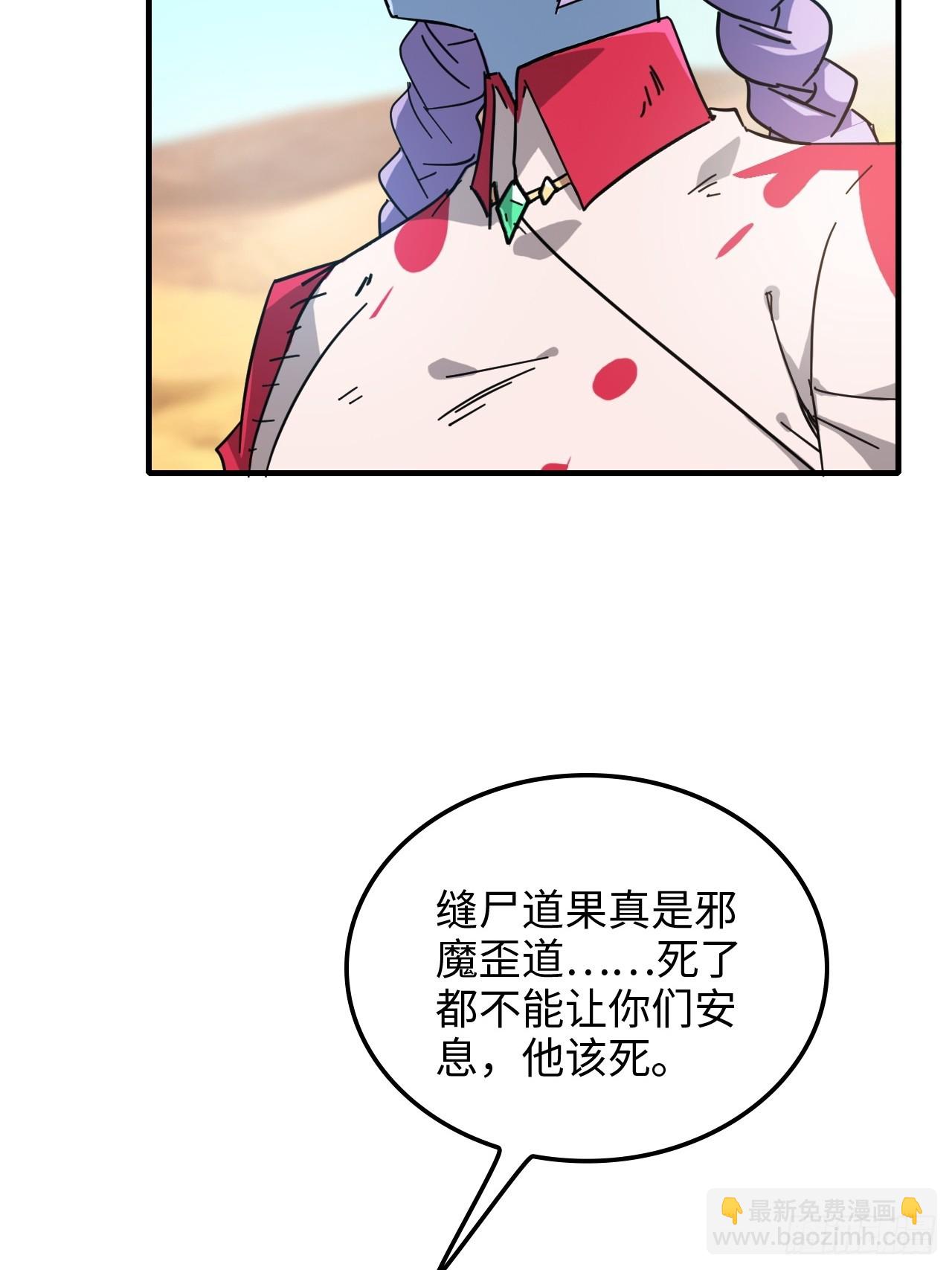 156话 先天斩炼虚74
