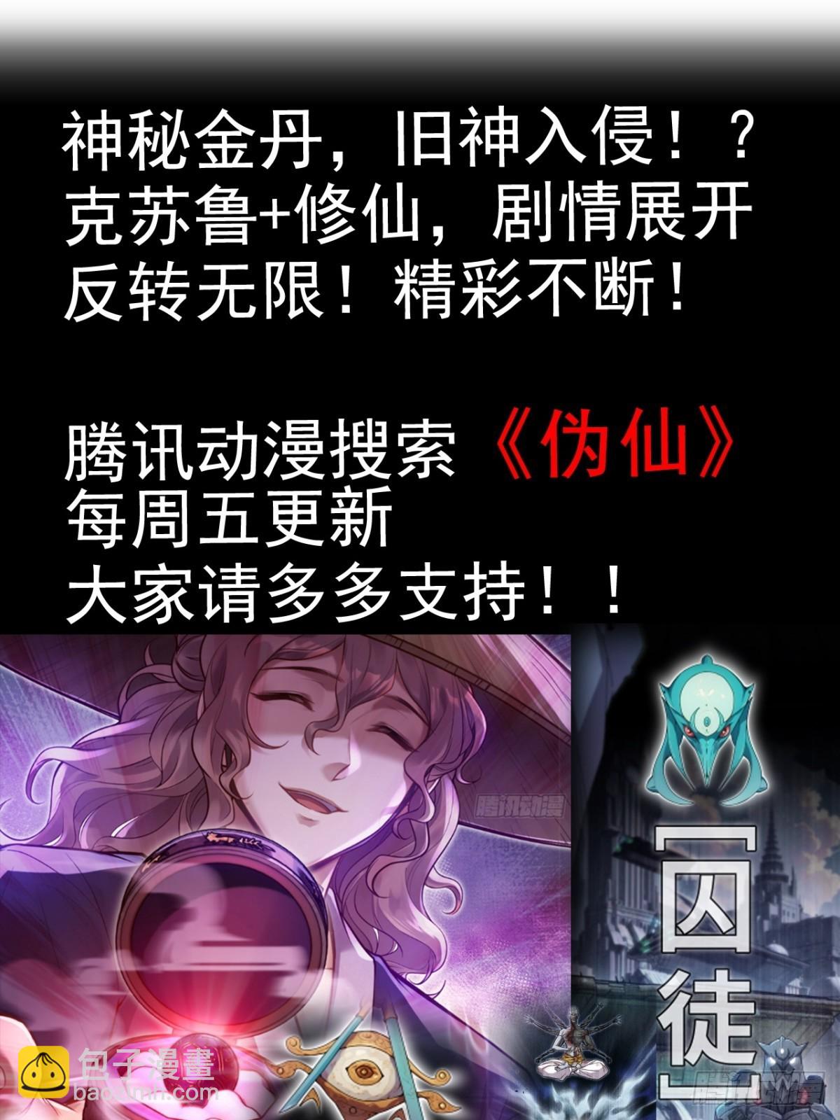 156话 先天斩炼虚79