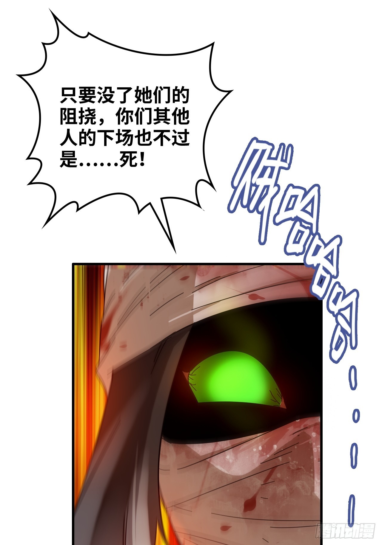 165话 妖皇10