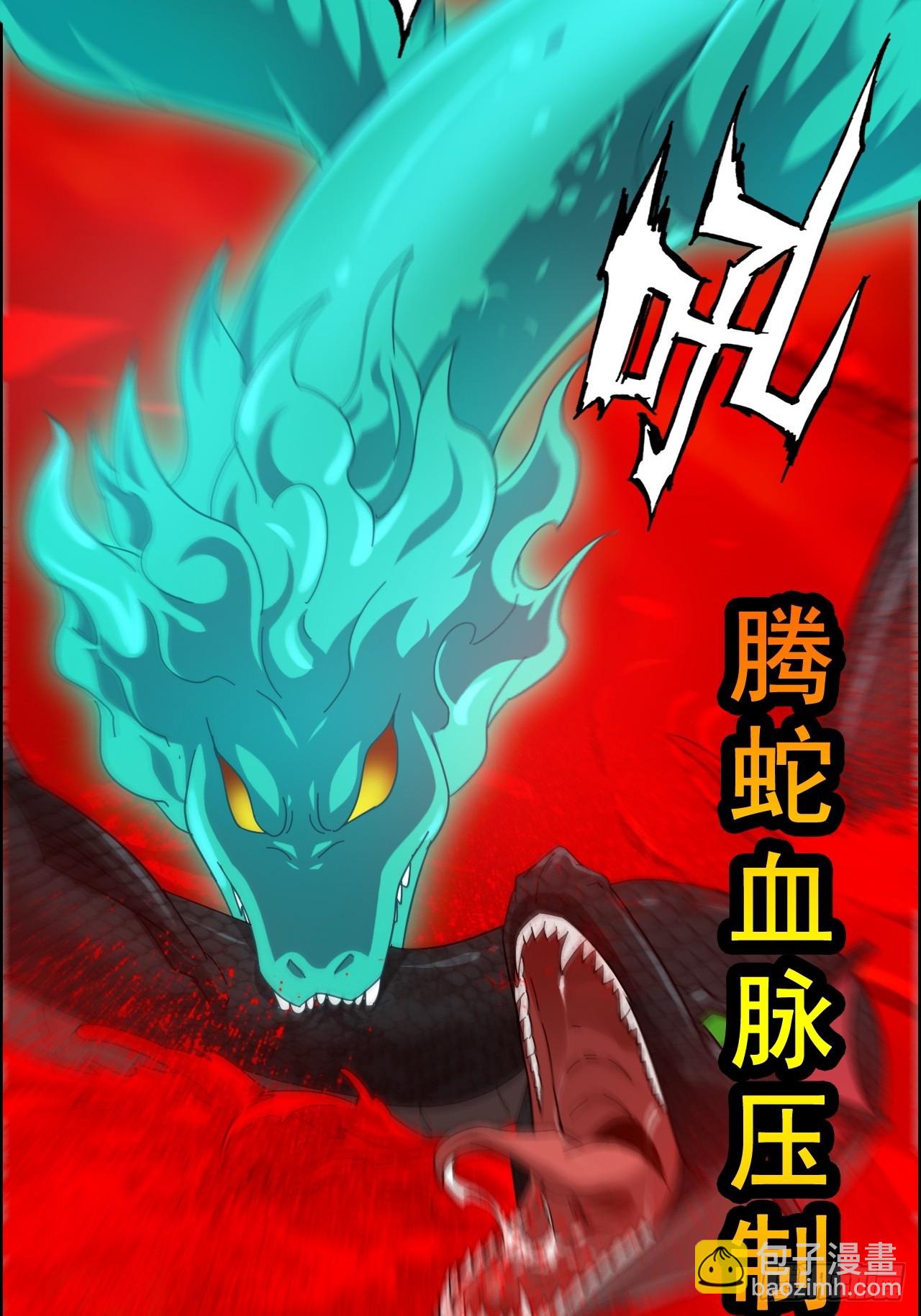 165话 妖皇17