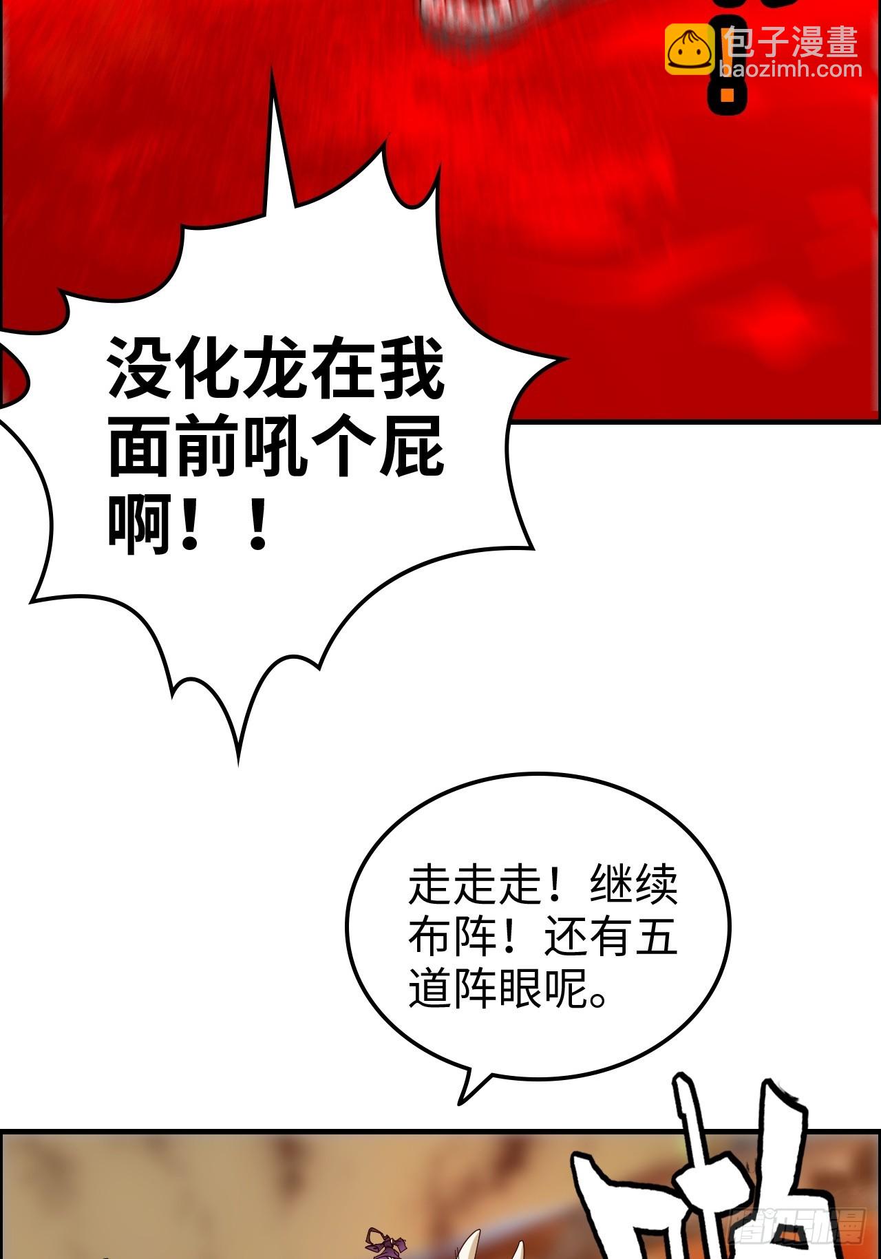 165话 妖皇18