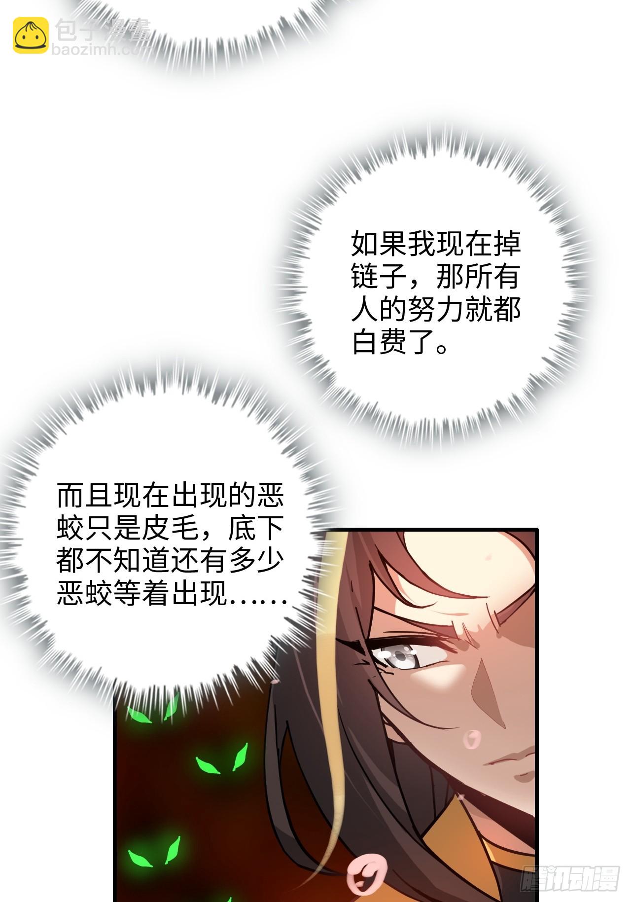 165话 妖皇31
