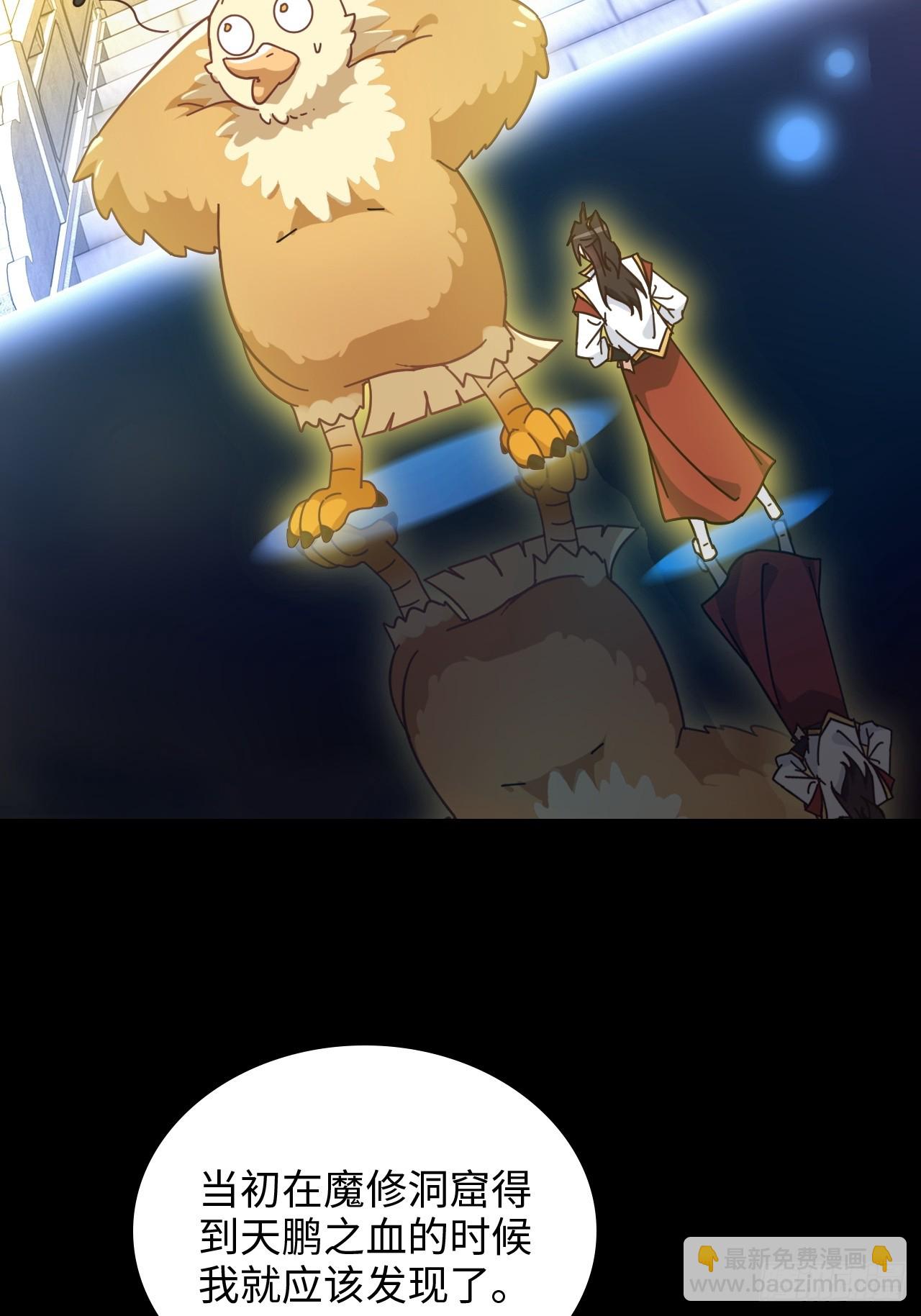 165话 妖皇35