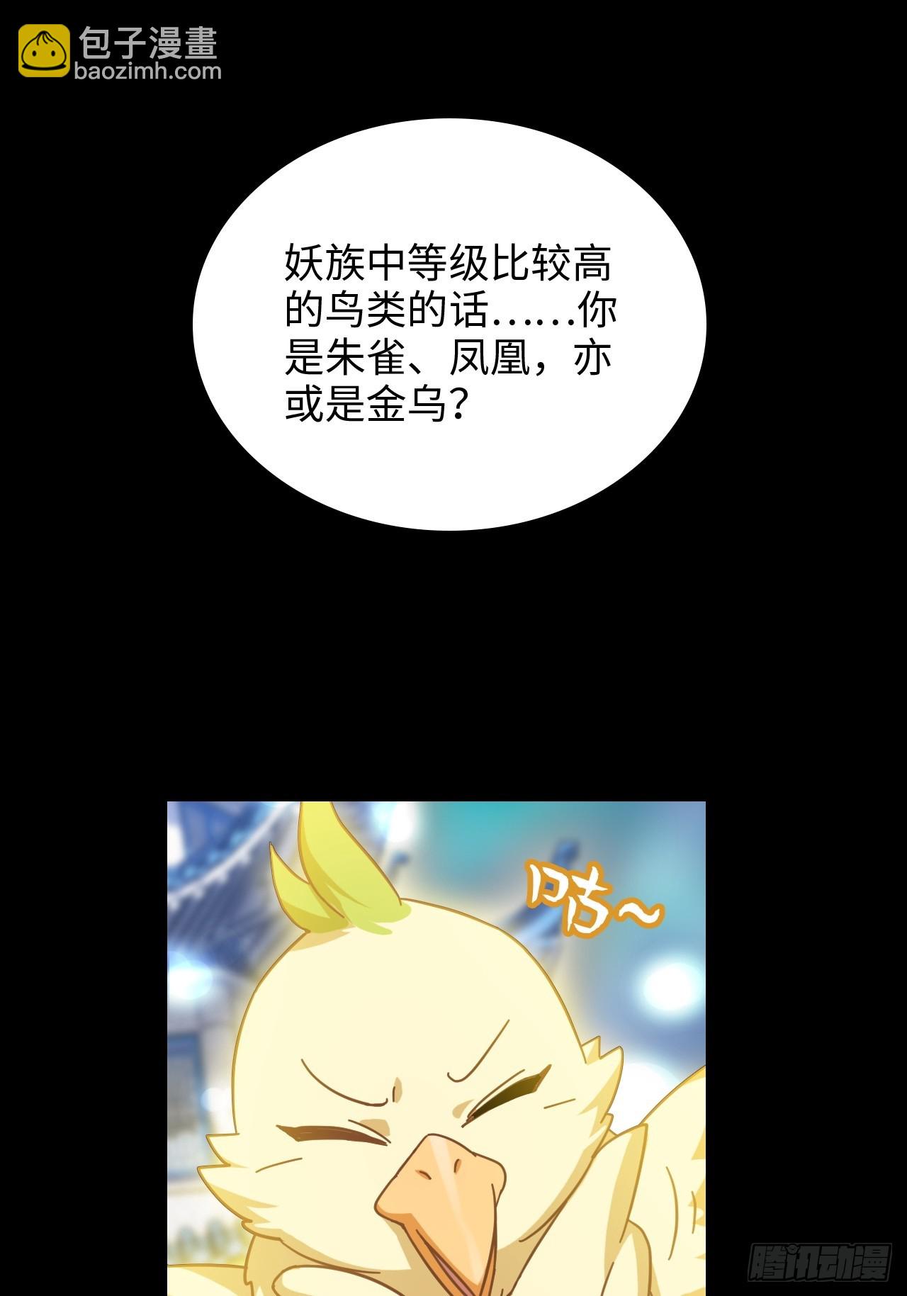 165话 妖皇39