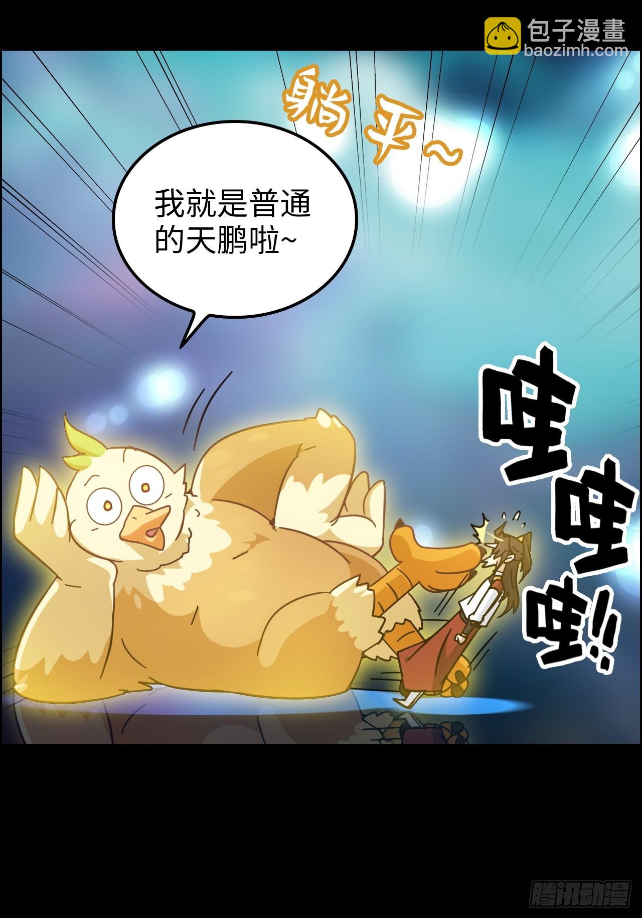 165话 妖皇41