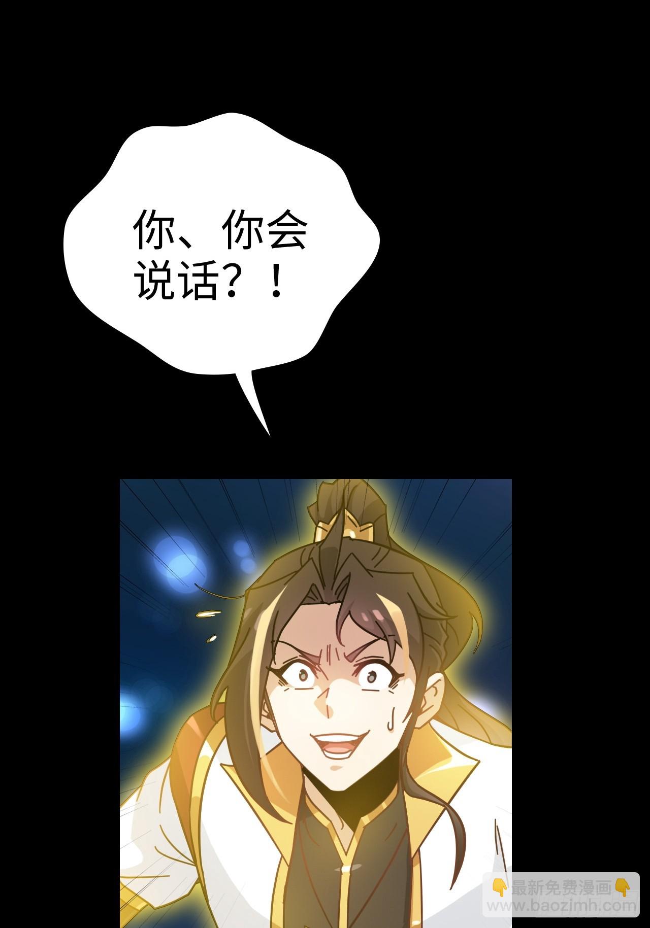 165话 妖皇42