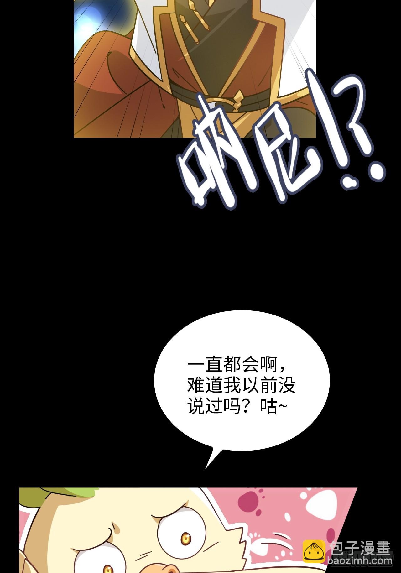 165话 妖皇43