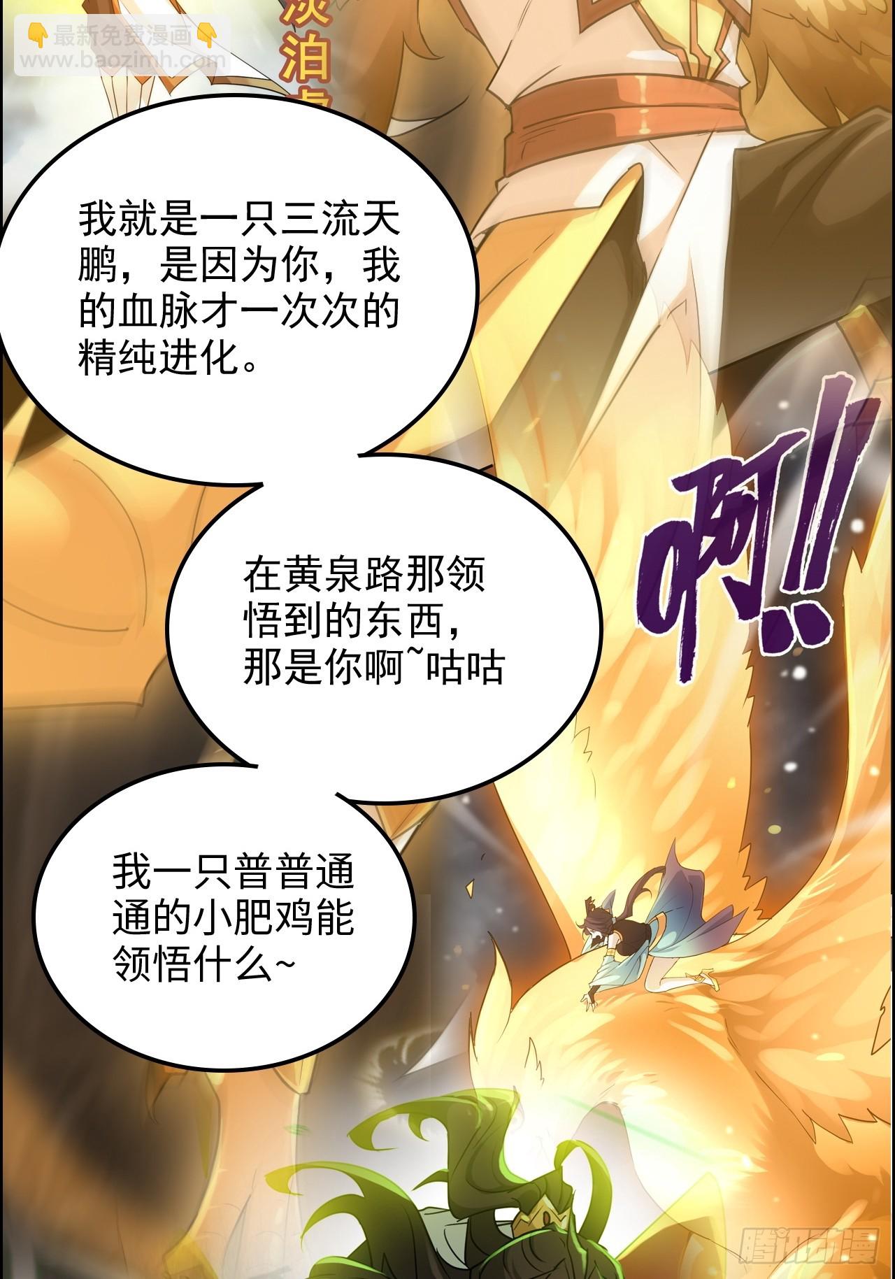 165话 妖皇48